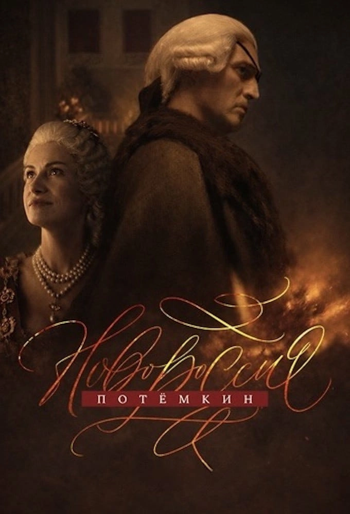 Season 1