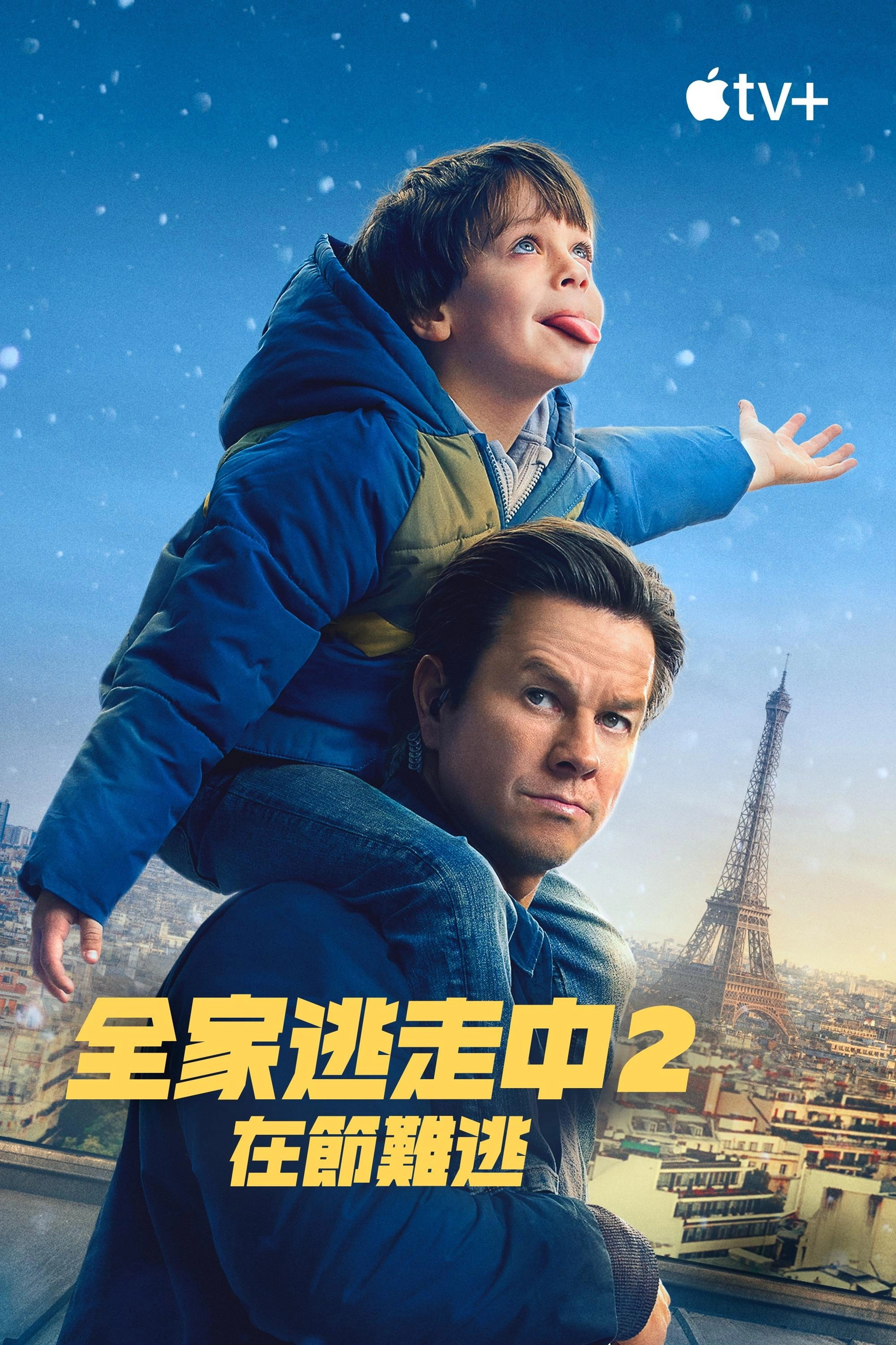 The Family Plan 2