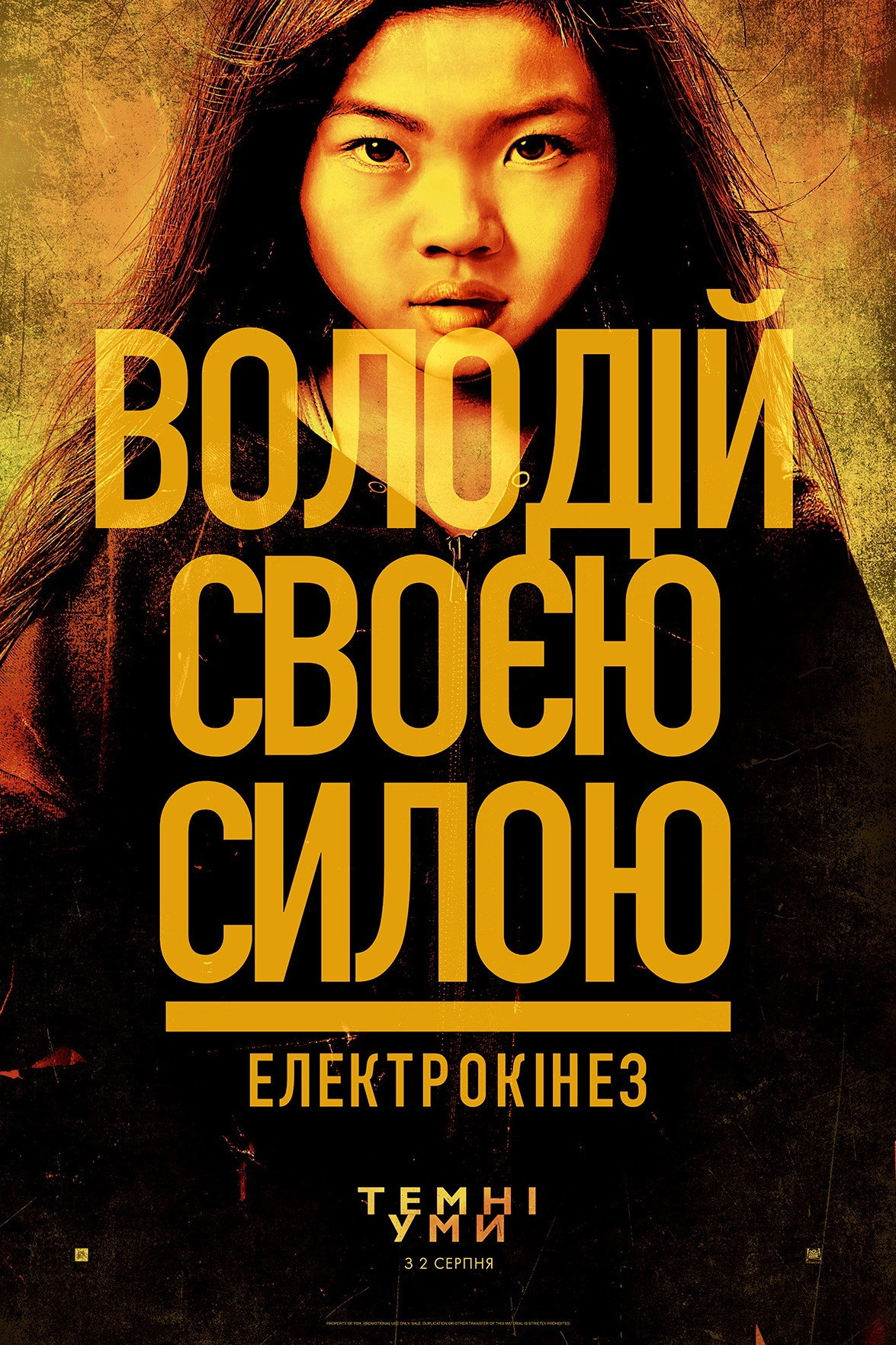 The Darkest Minds