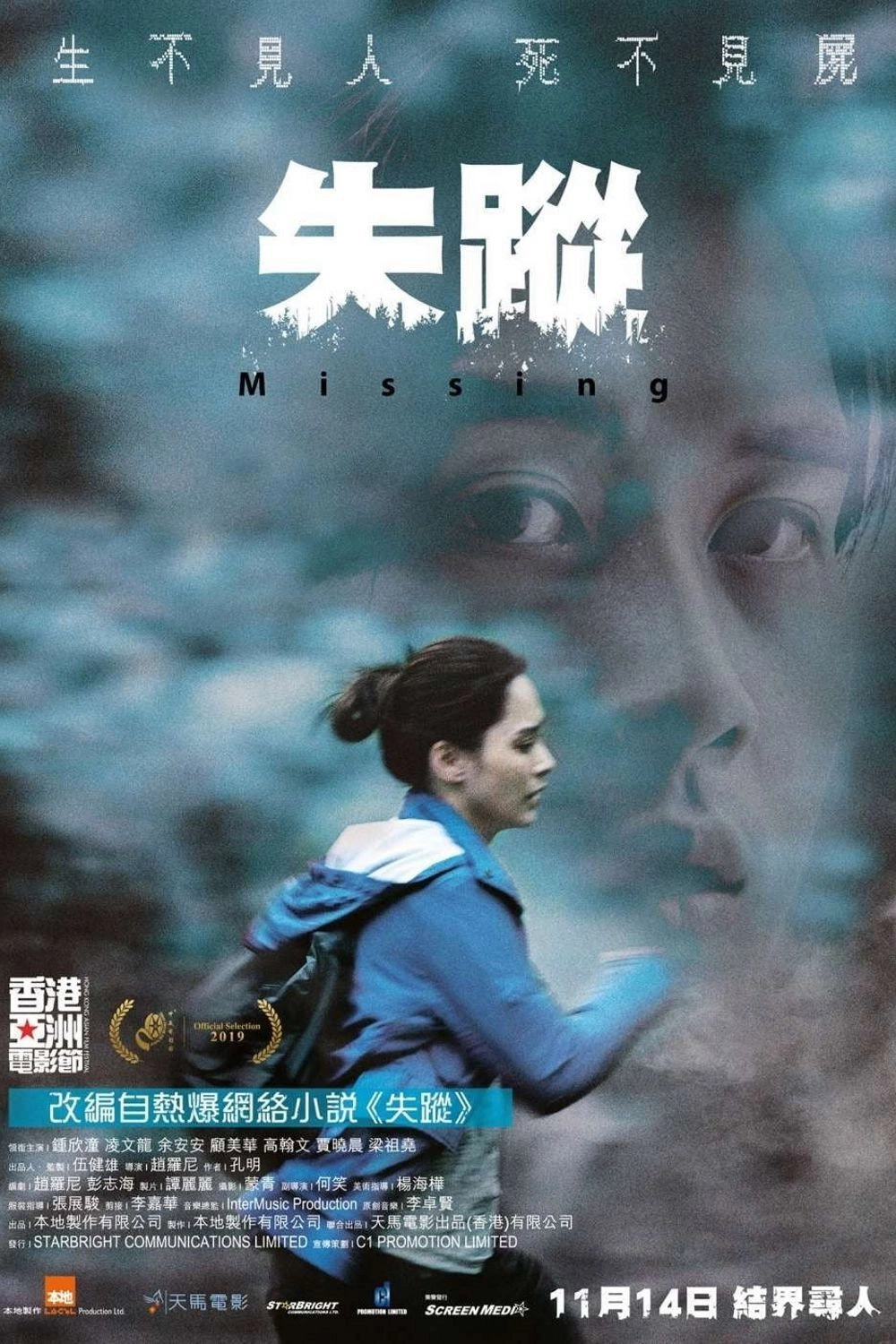 Missing