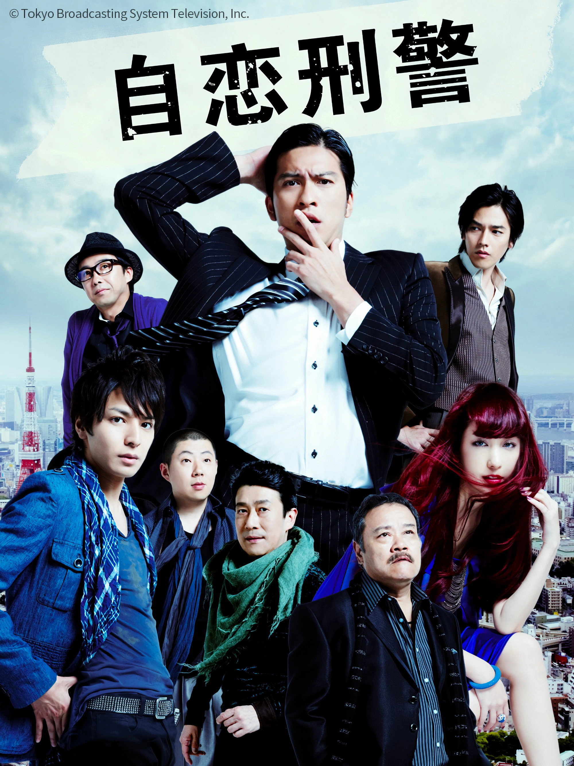 Detective Lovesick