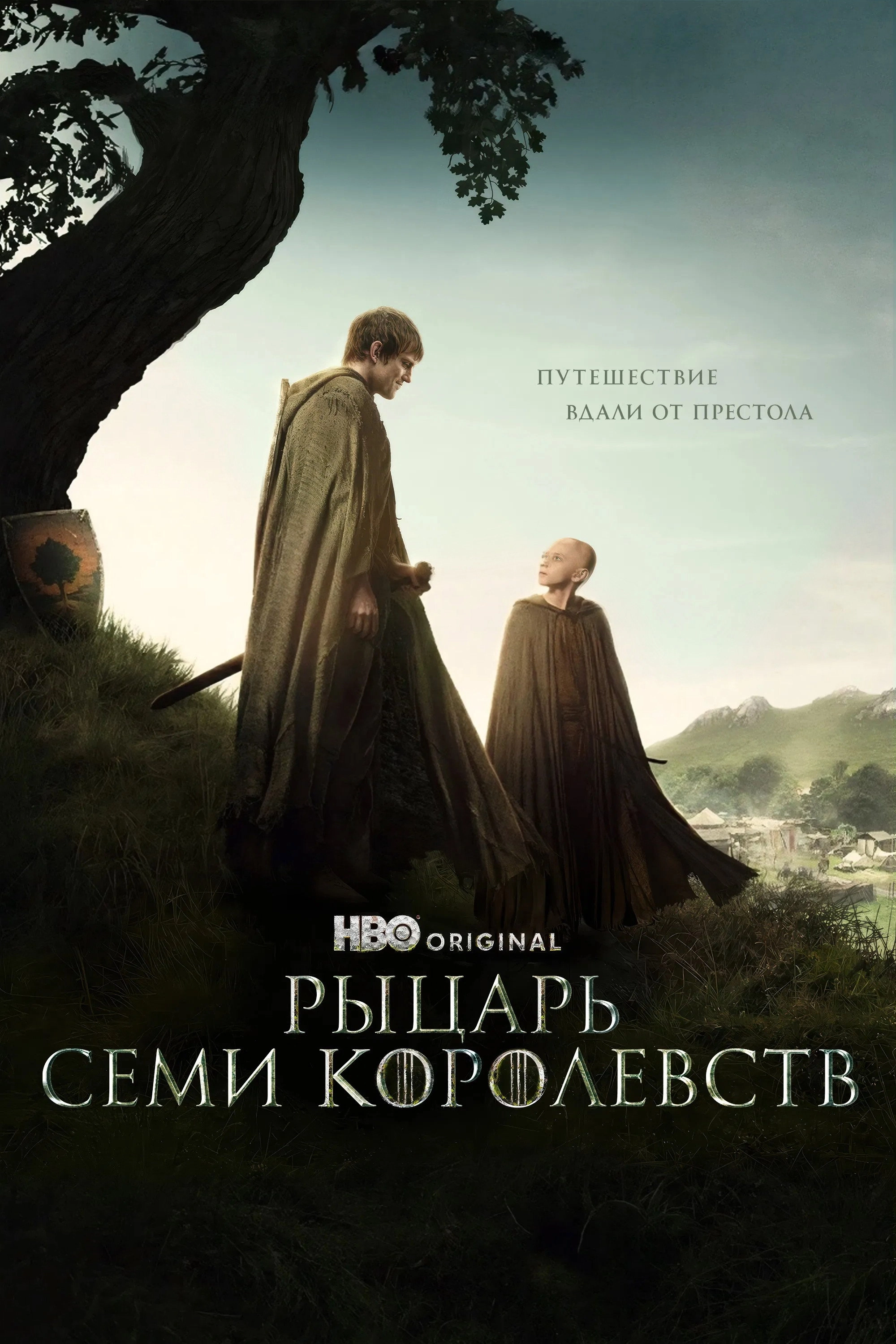 A Knight of the Seven Kingdoms