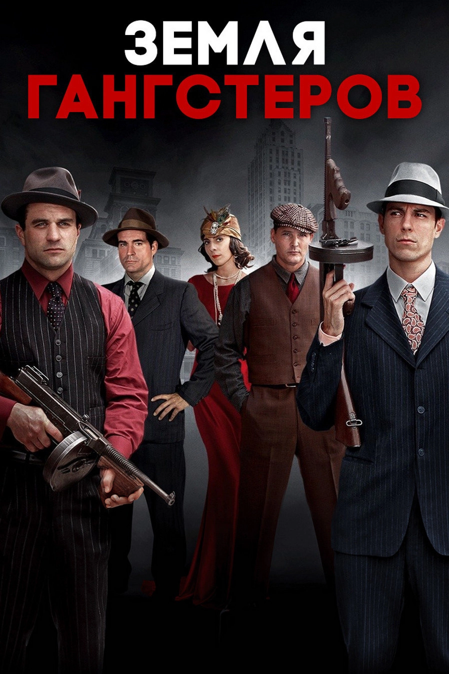 Gangster Land