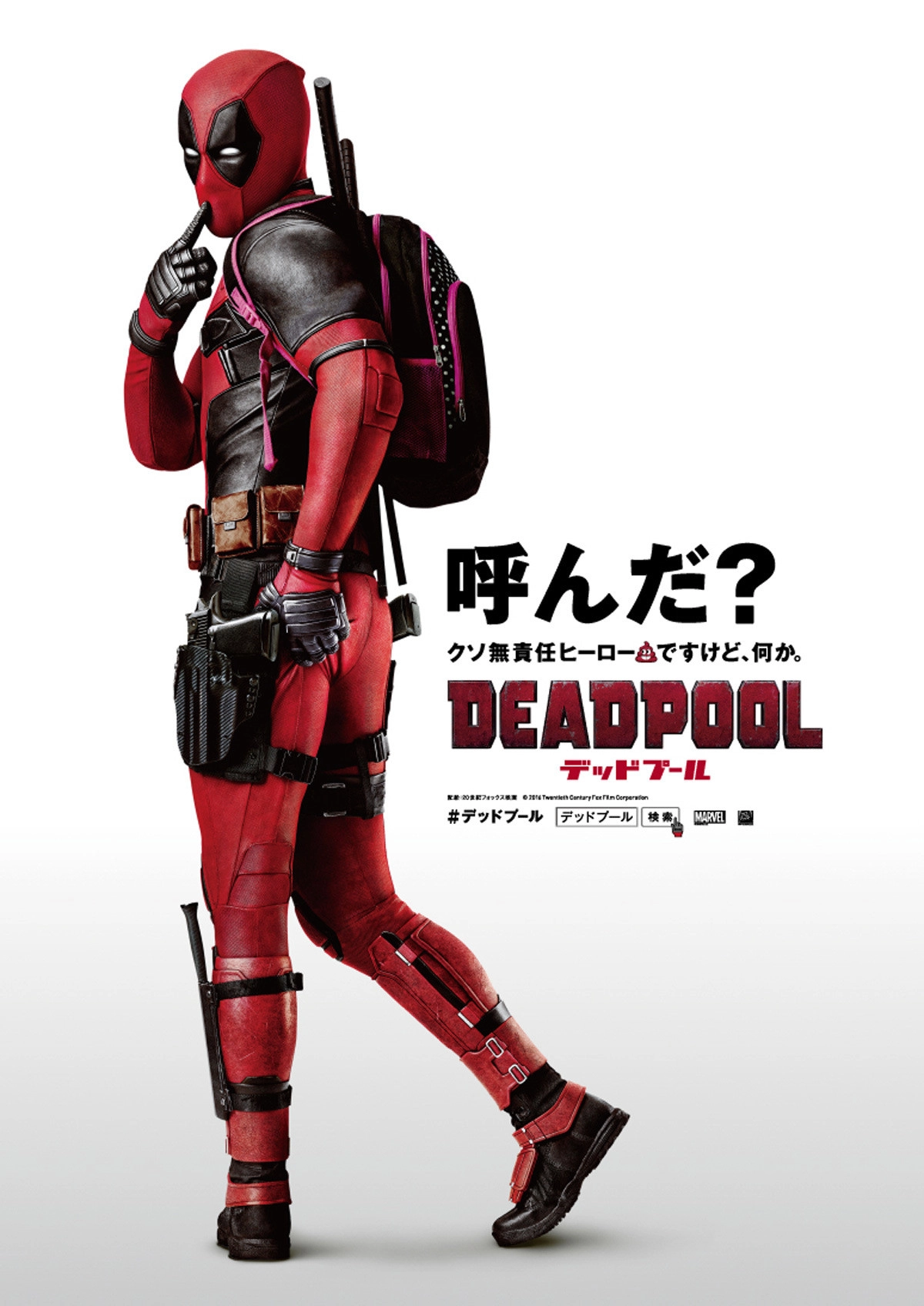 Deadpool