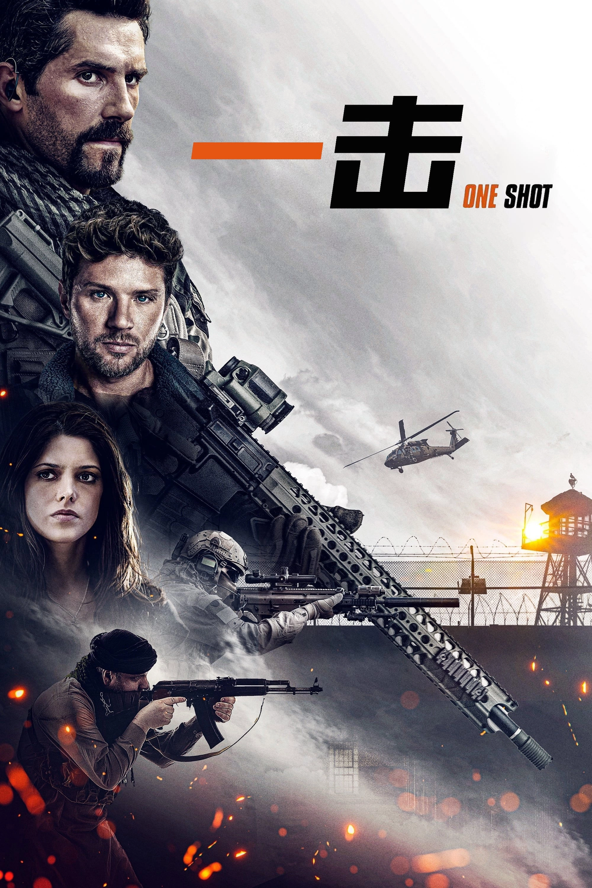 One Shot