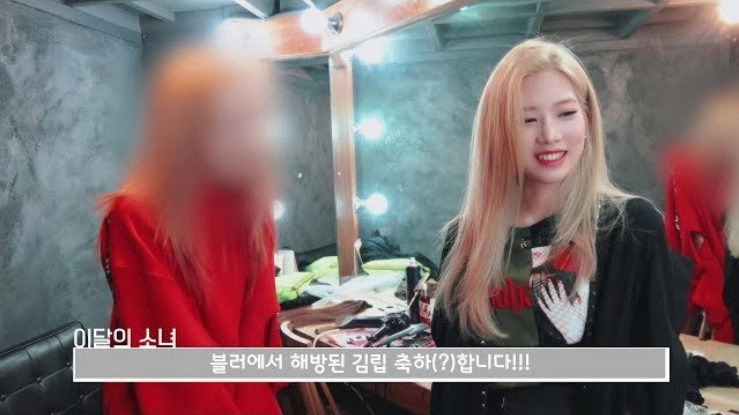 LOONA TV Prequel