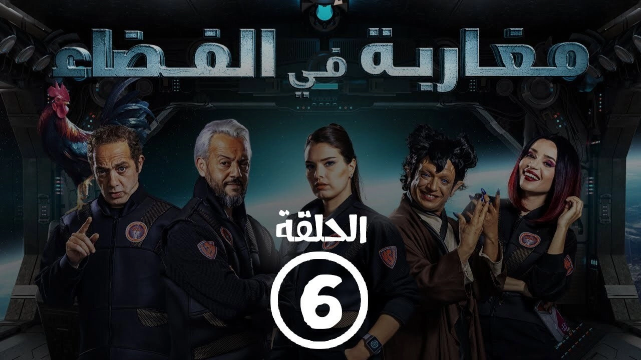 Moroccans in Space