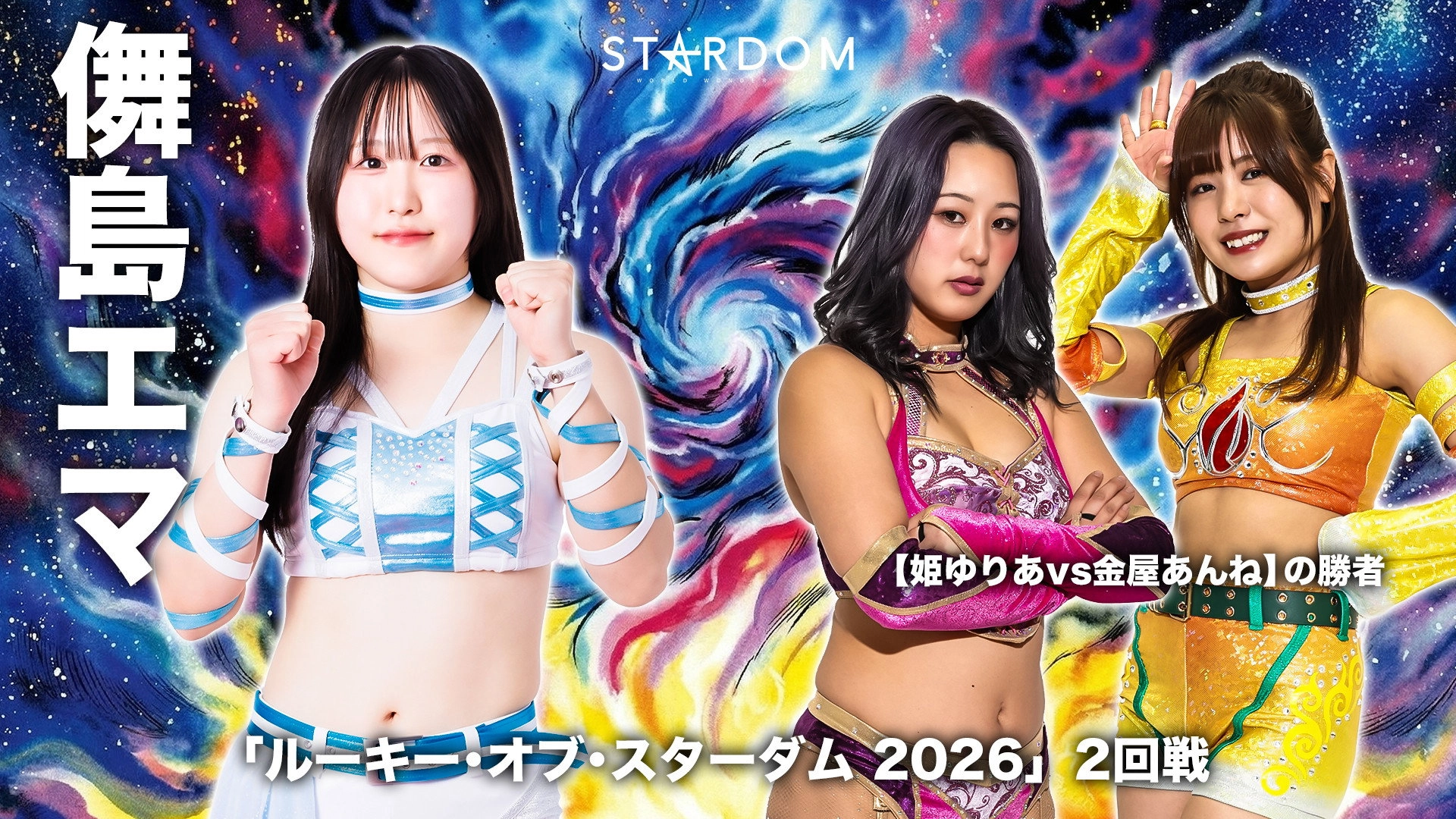 Stardom Nighter in Korakuen 2026 Apr.