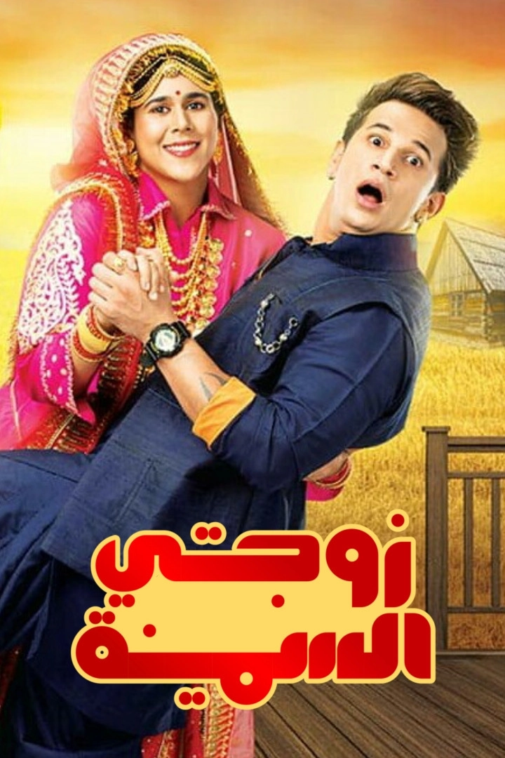 Badho Bahu