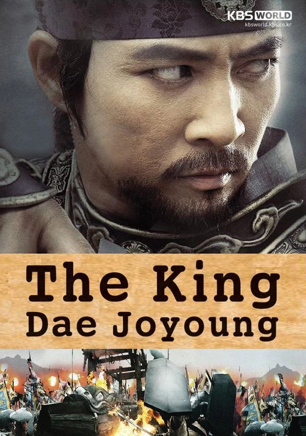 The King Dae Joyoung