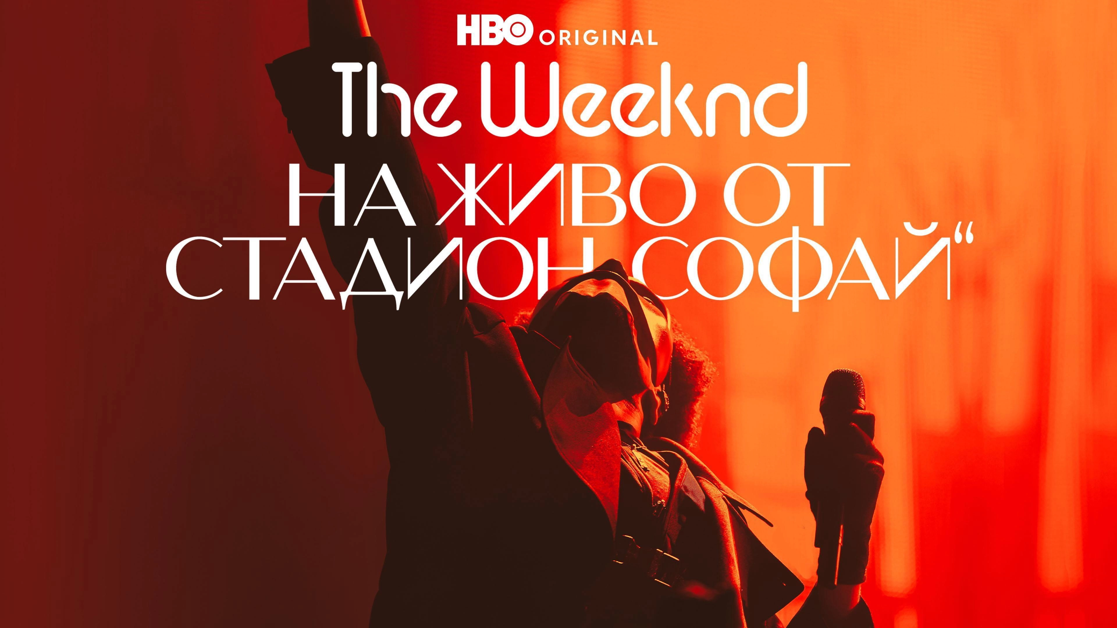 The Weeknd: Live at SoFi Stadium