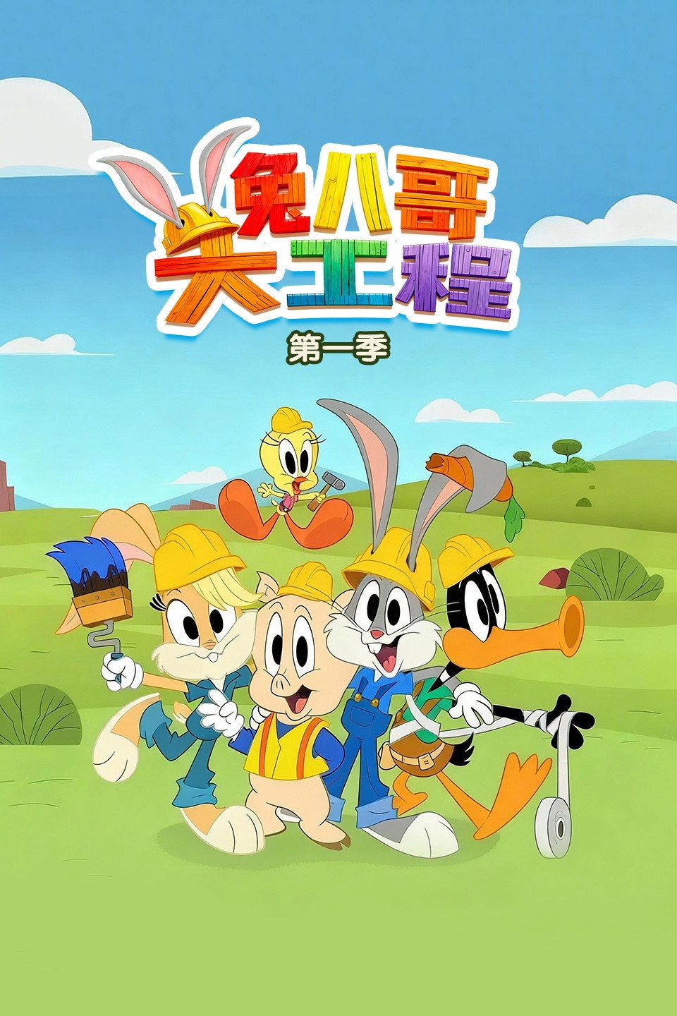 Bugs Bunny Builders