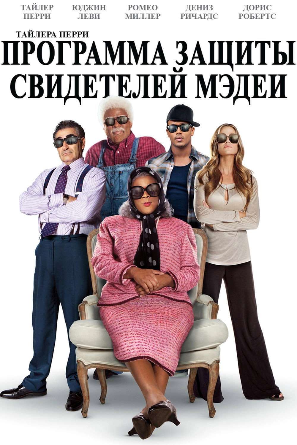 Madea's Witness Protection