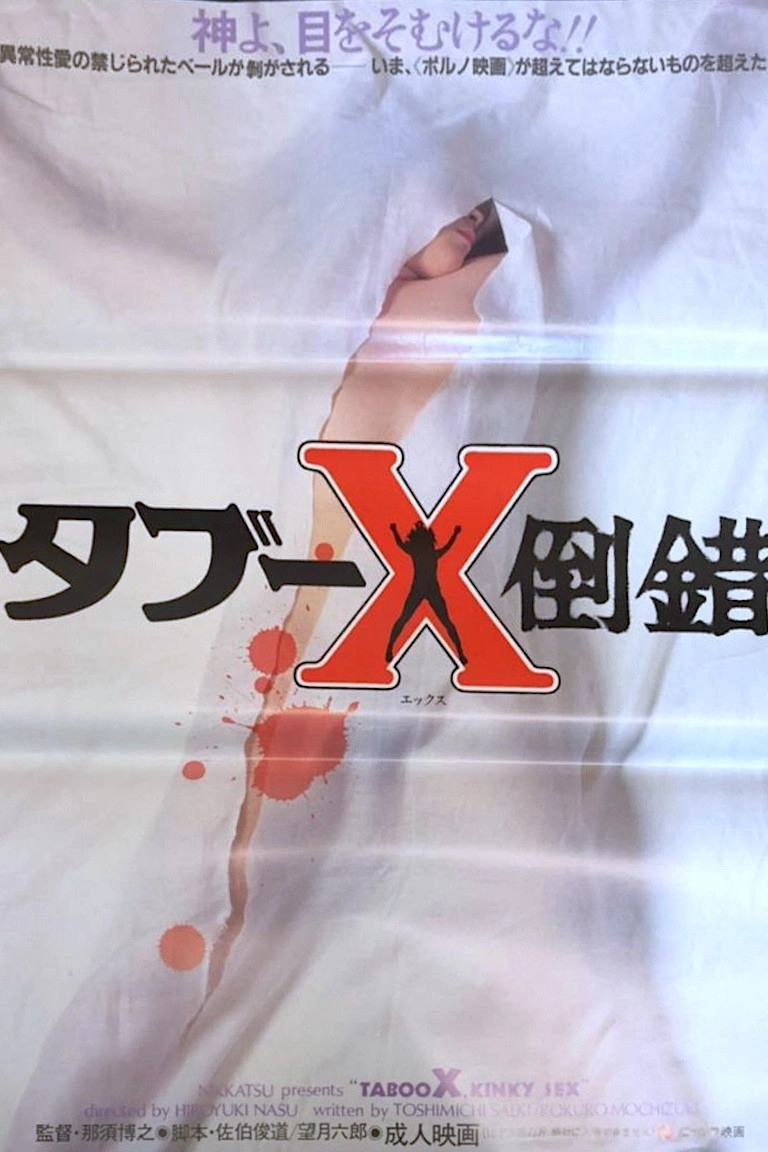 Taboo X Perversion
