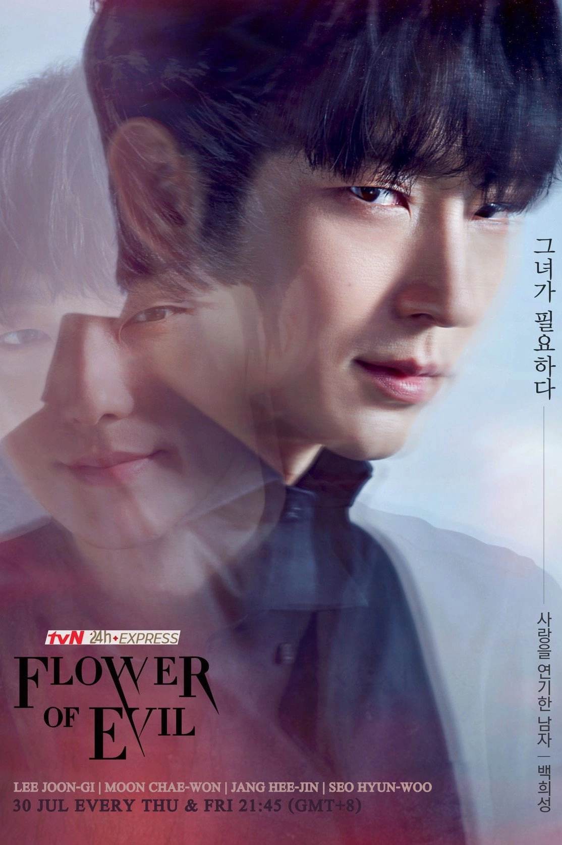 Flower of Evil