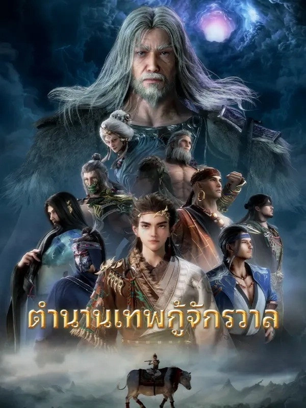 Curse of the Blood