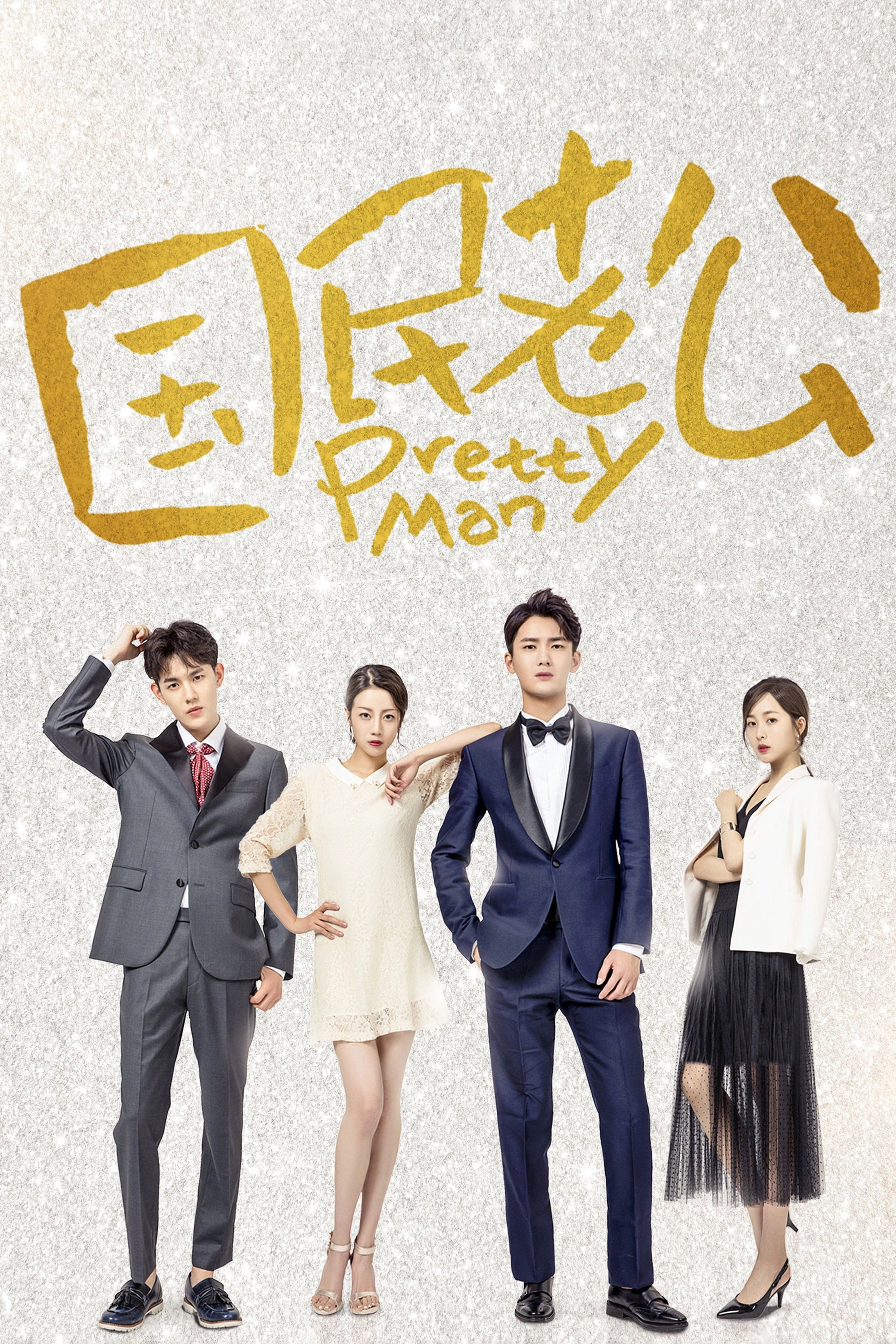 Pretty Man