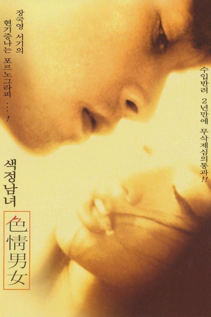 Viva Erotica
