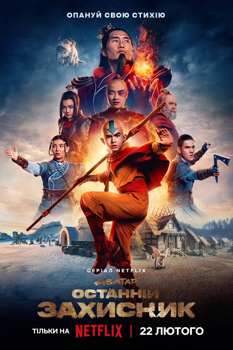 Avatar the Last Airbender
