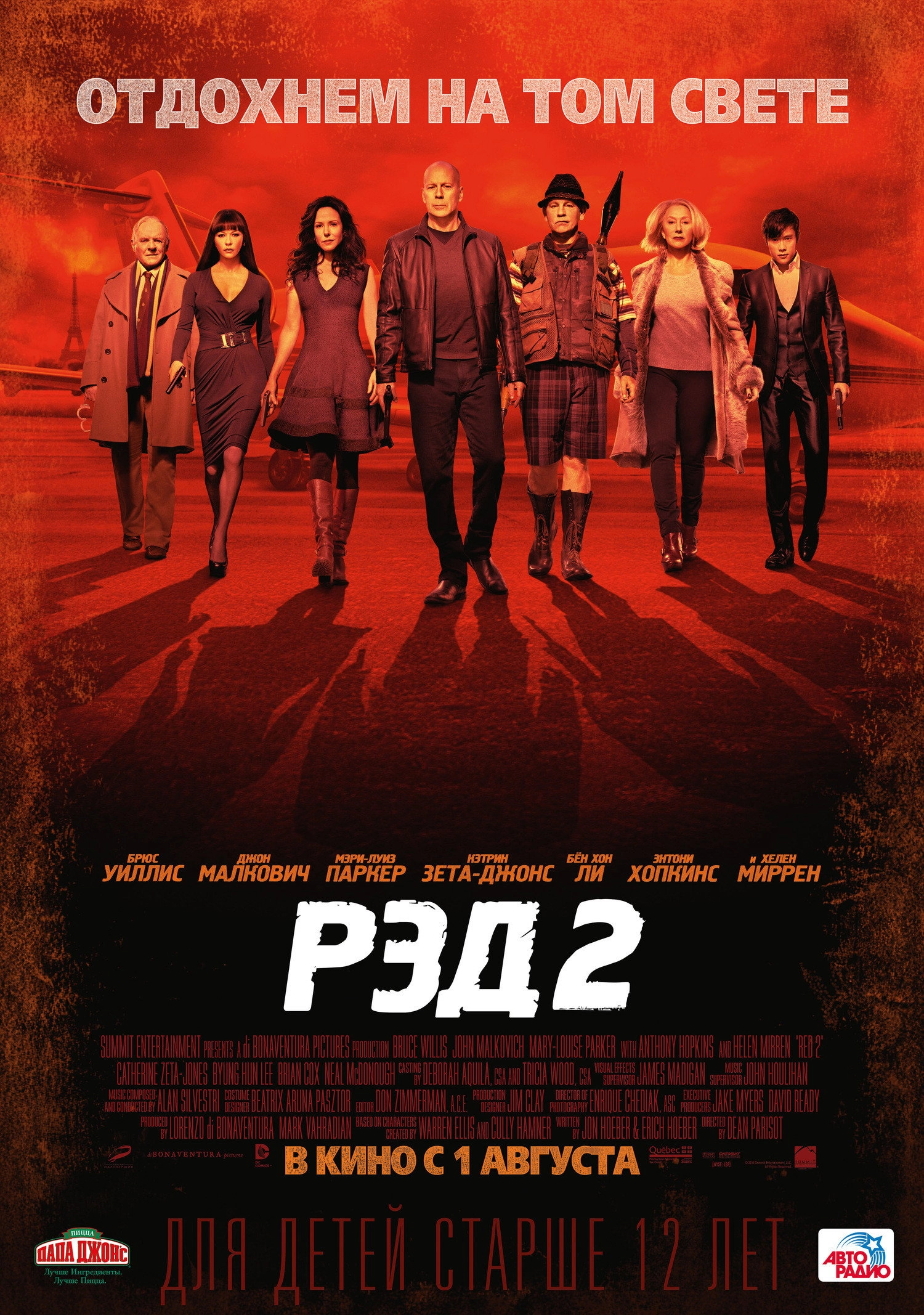RED 2