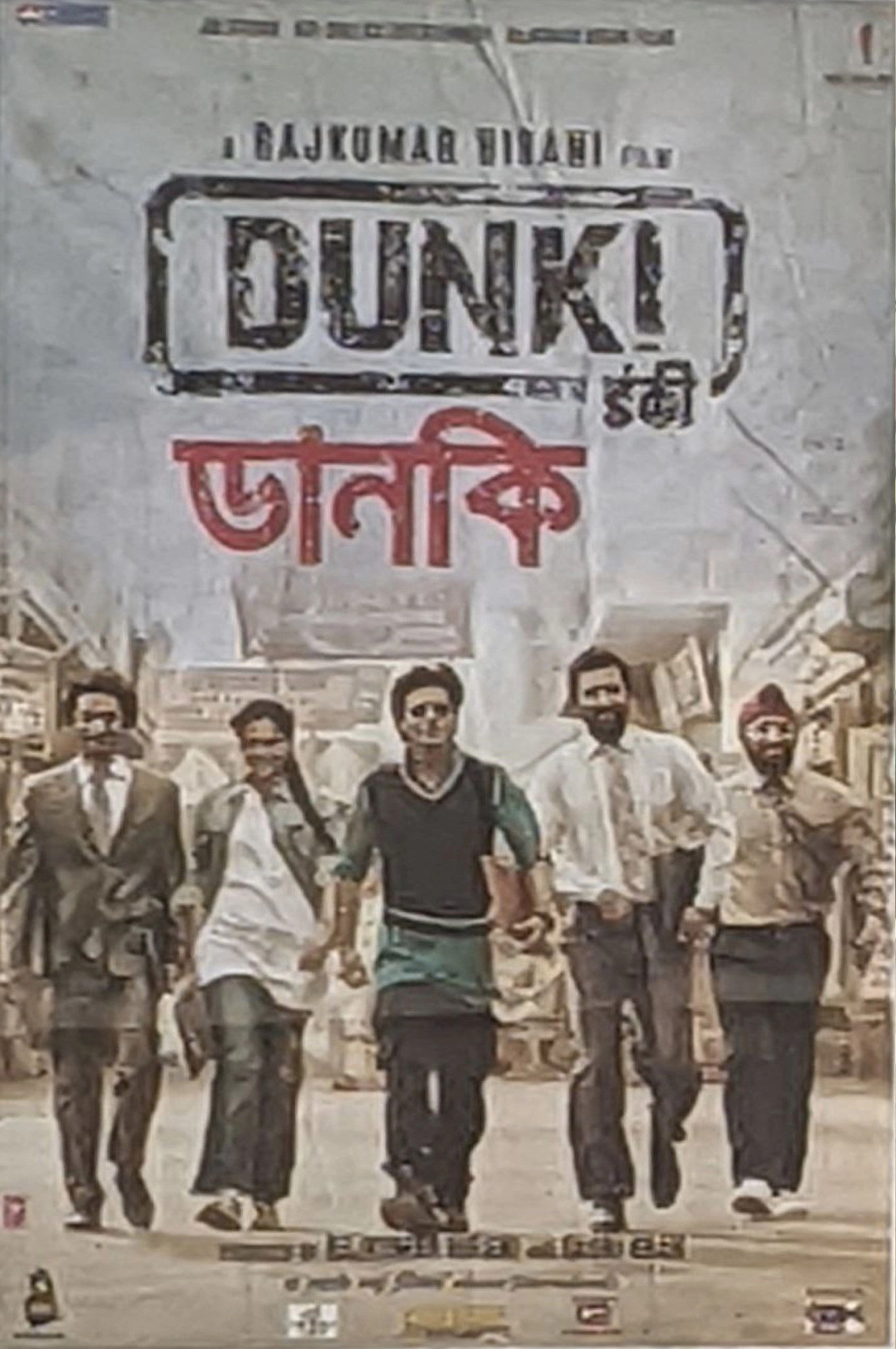 Dunki