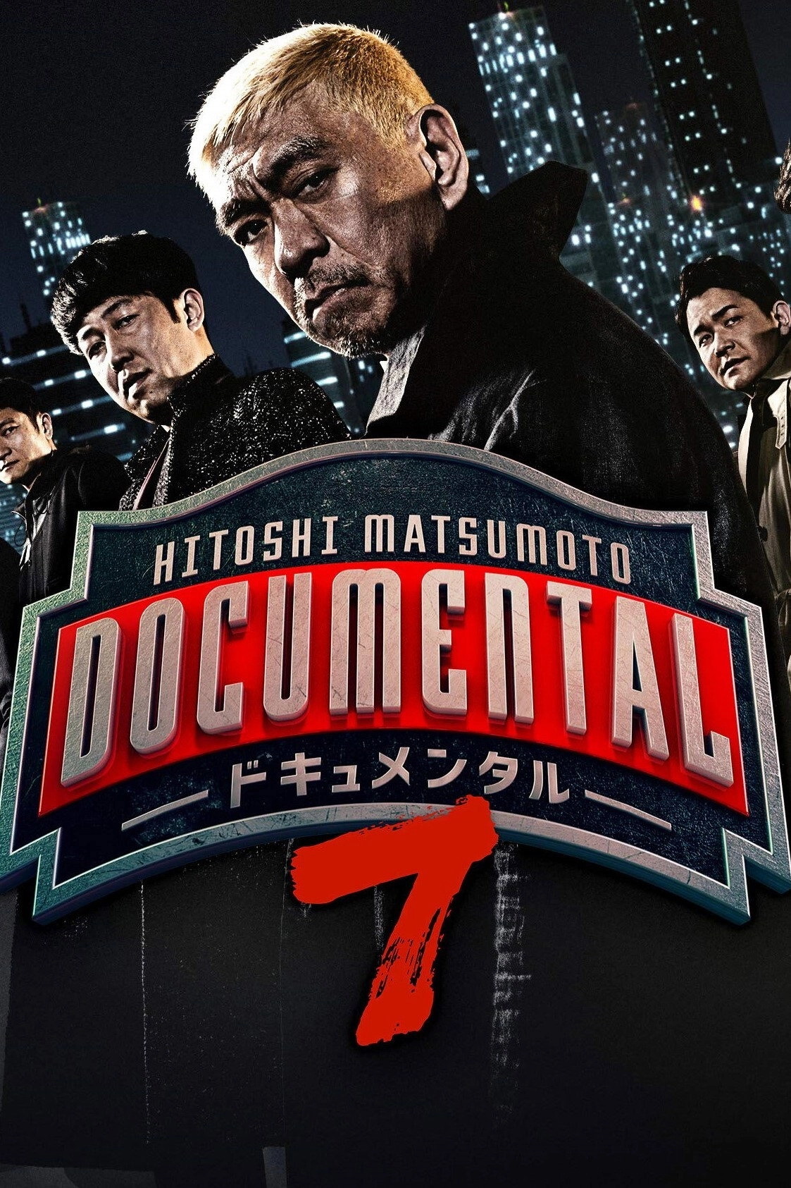 HITOSHI MATSUMOTO Presents Documental