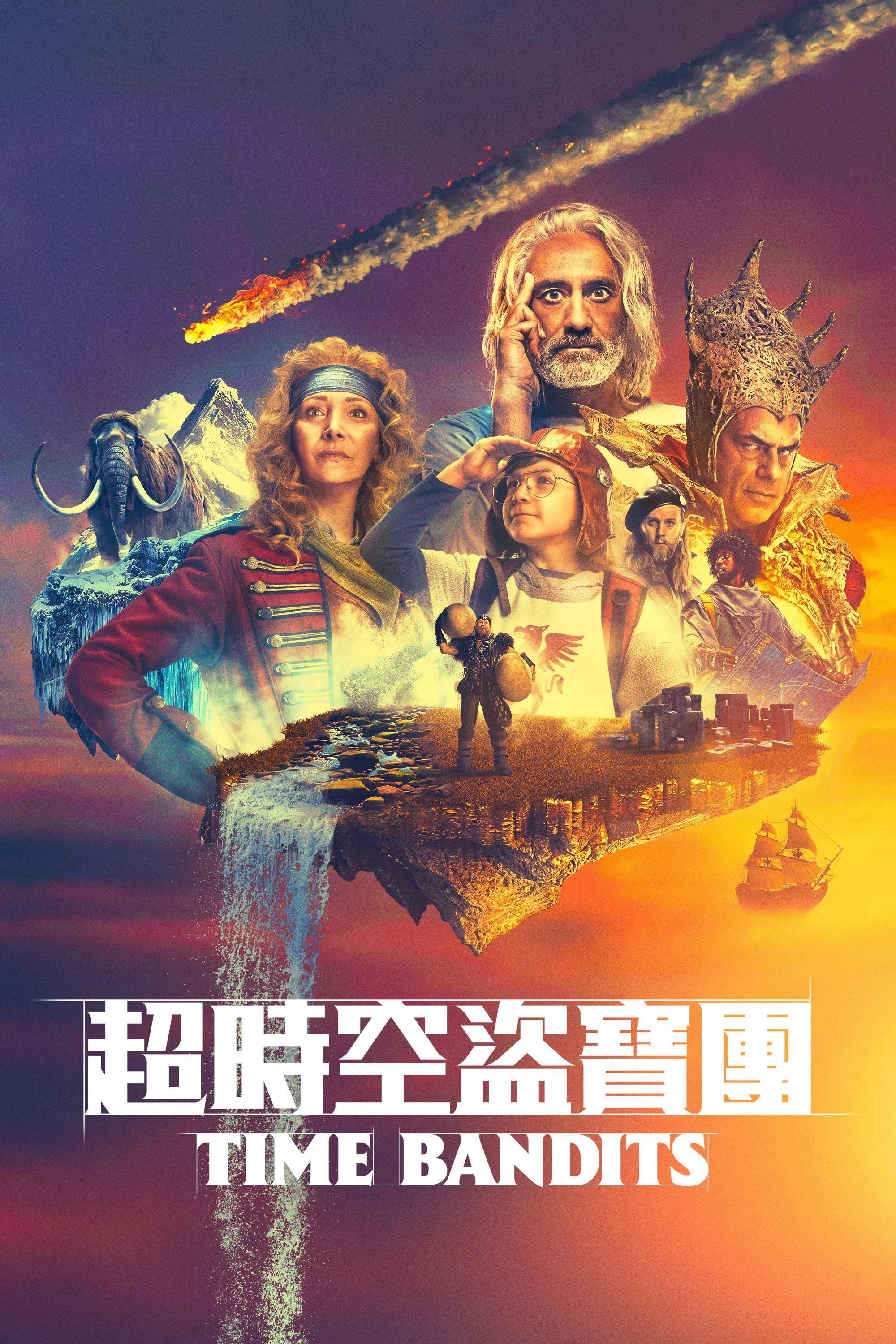 Time Bandits