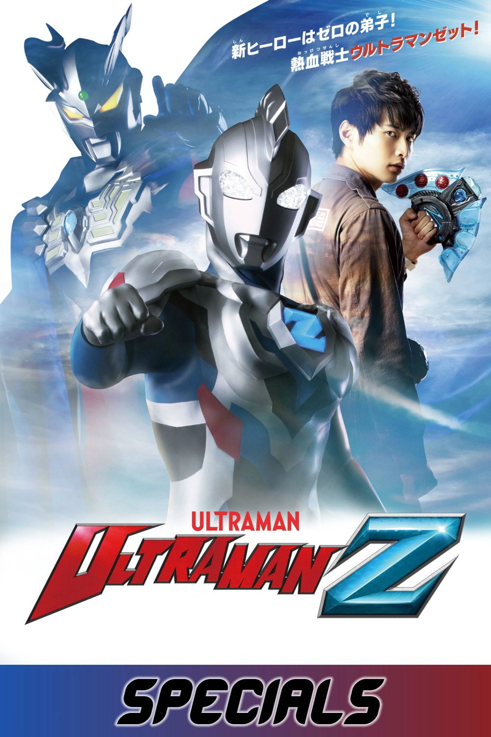 Ultraman Z