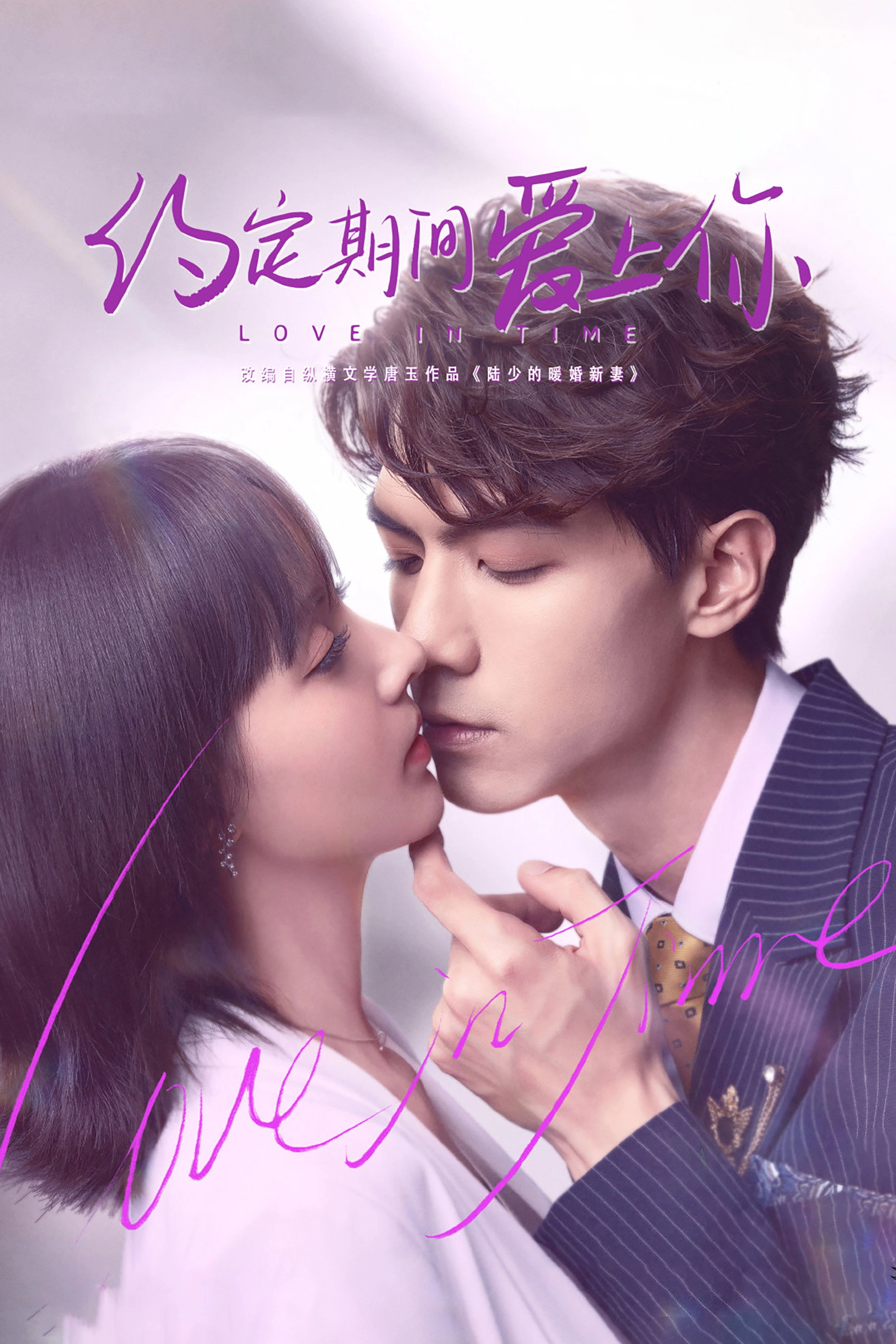 Love in Time