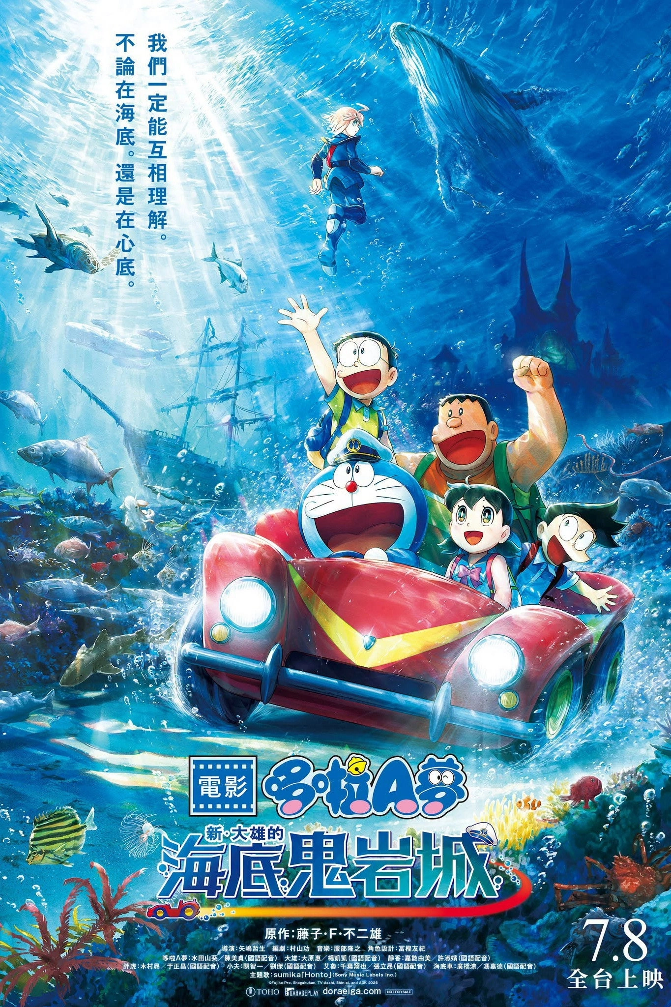 Doraemon the Movie: New Nobita and the Castle of the Undersea Devil