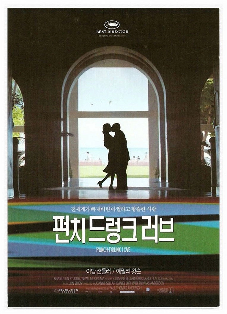 Punch-Drunk Love