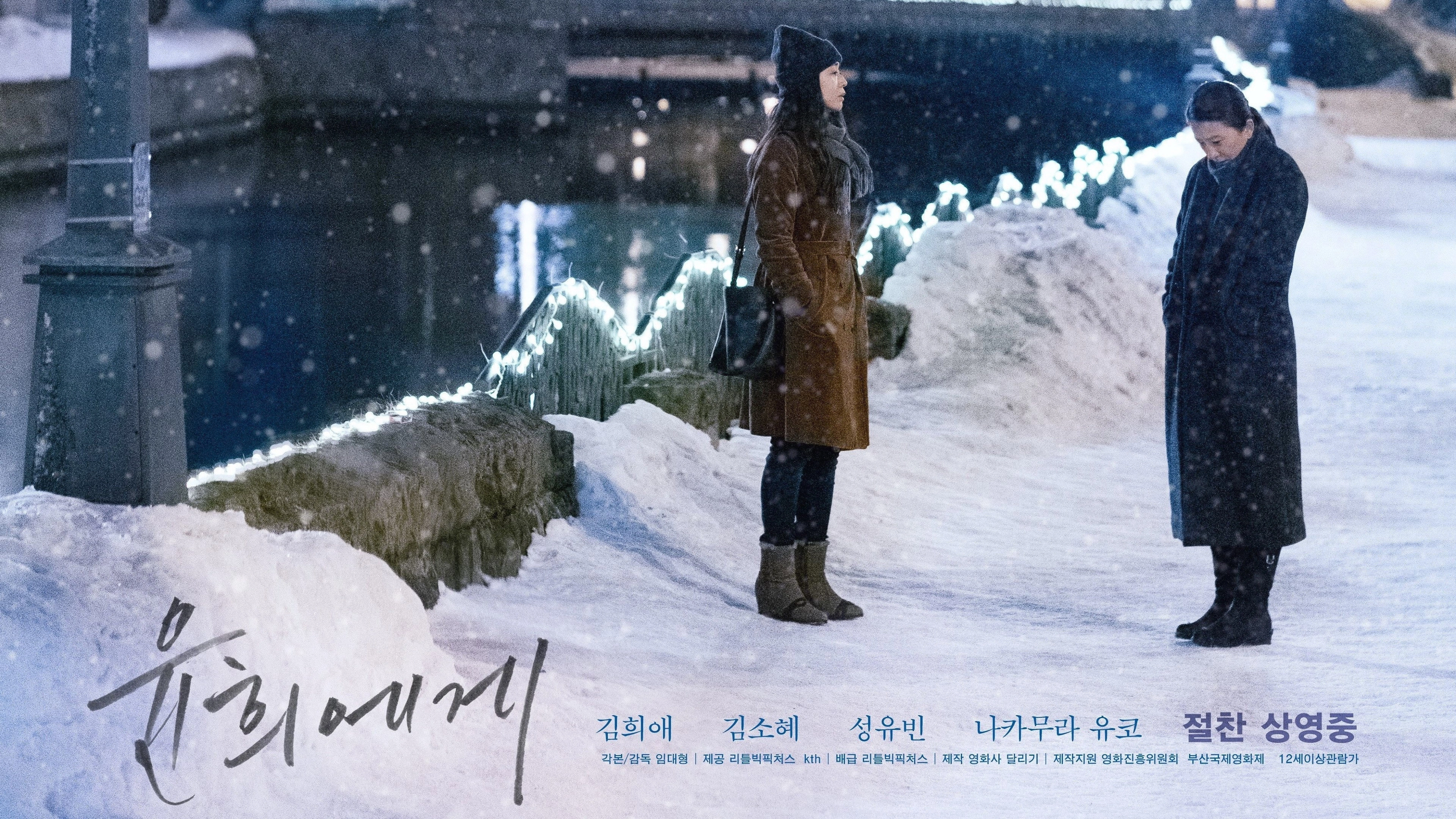 Moonlit Winter
