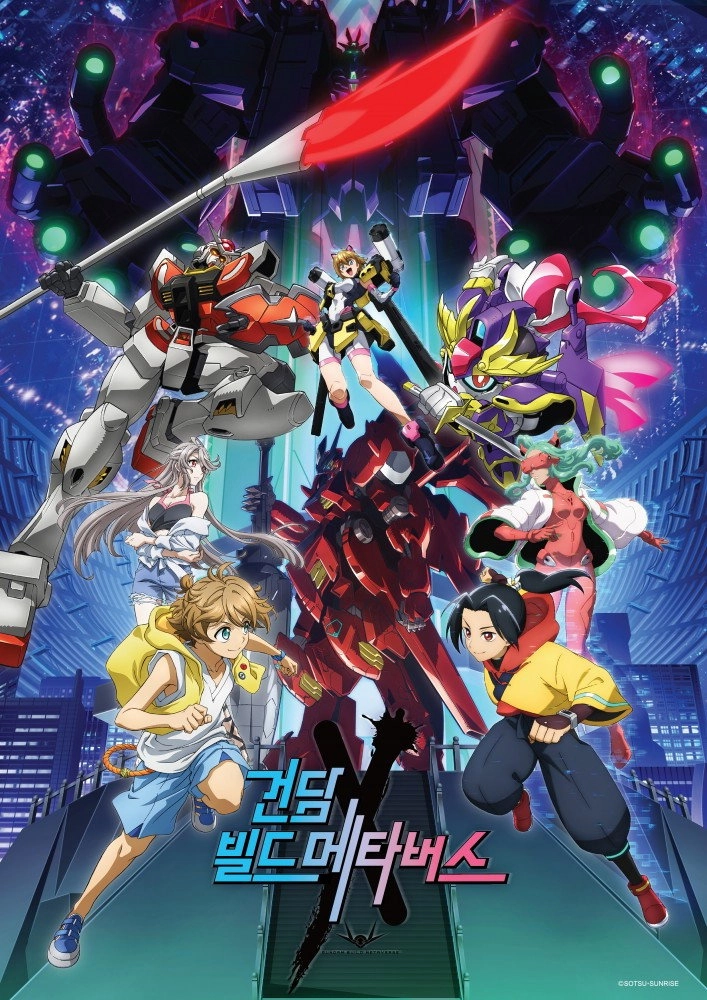 Gundam Build Metaverse