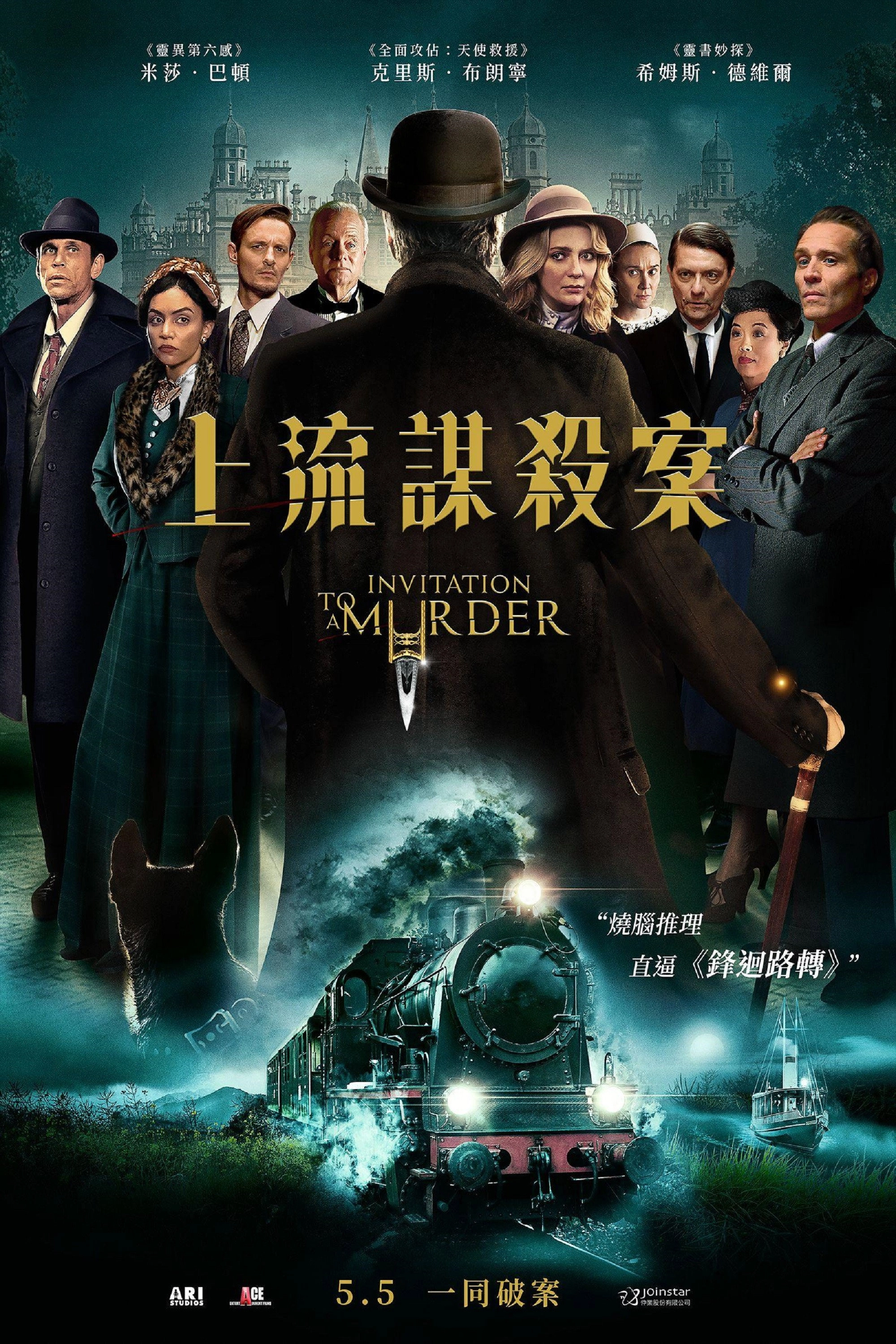 Invitation to a Murder