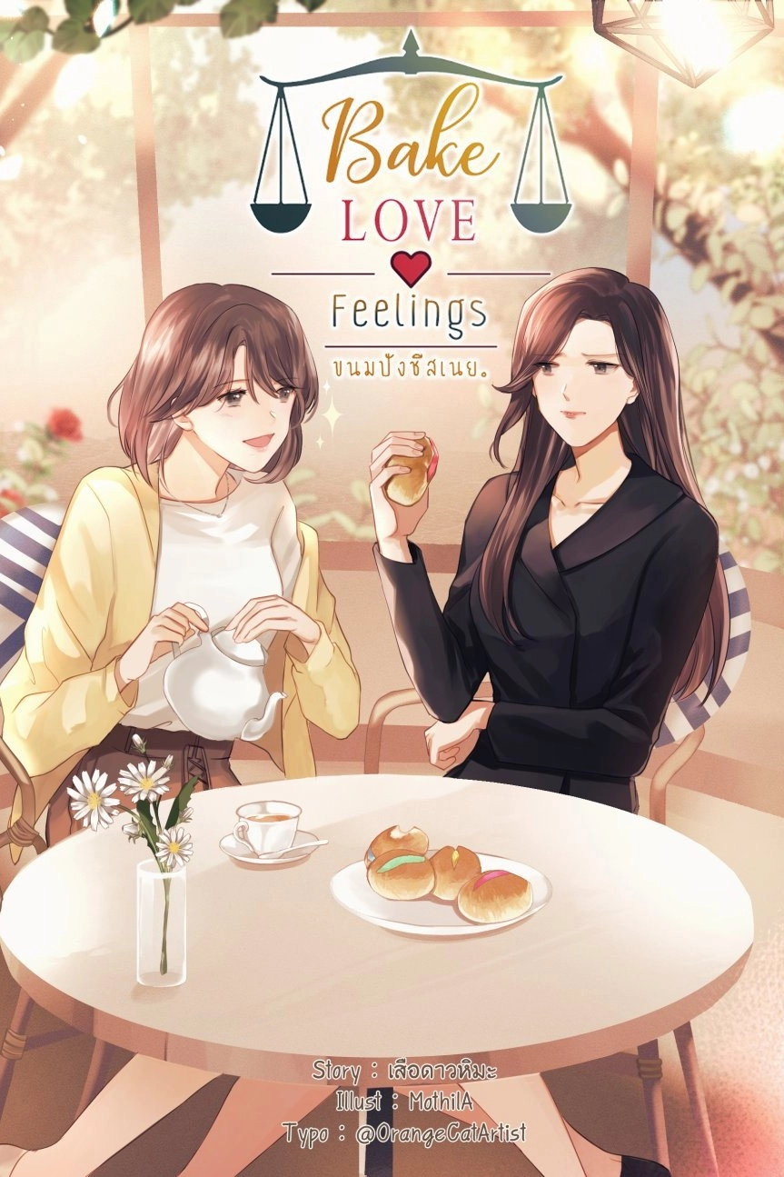 Bake Love Feeling