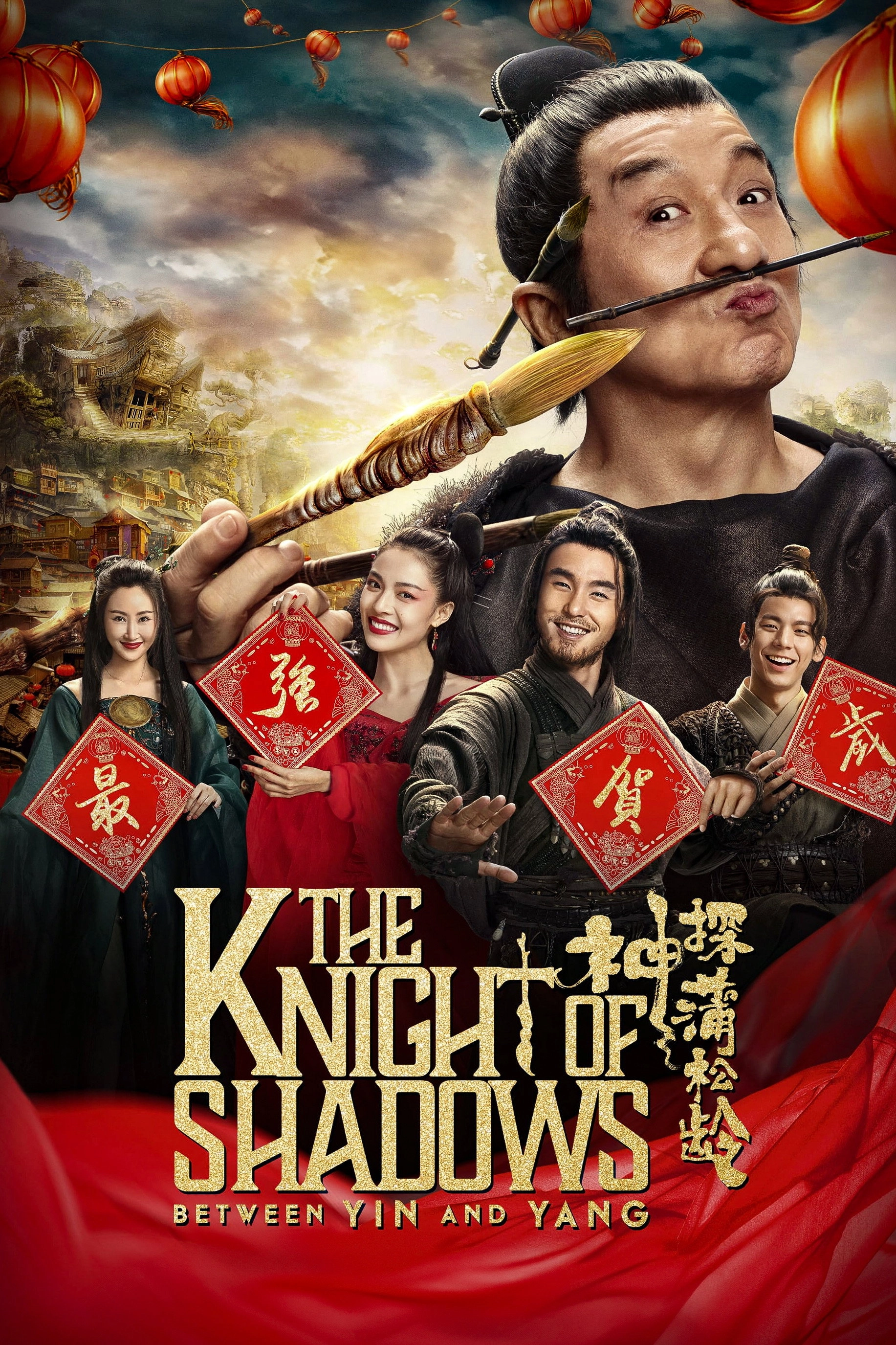 The Knight of Shadows: Between Yin and Yang