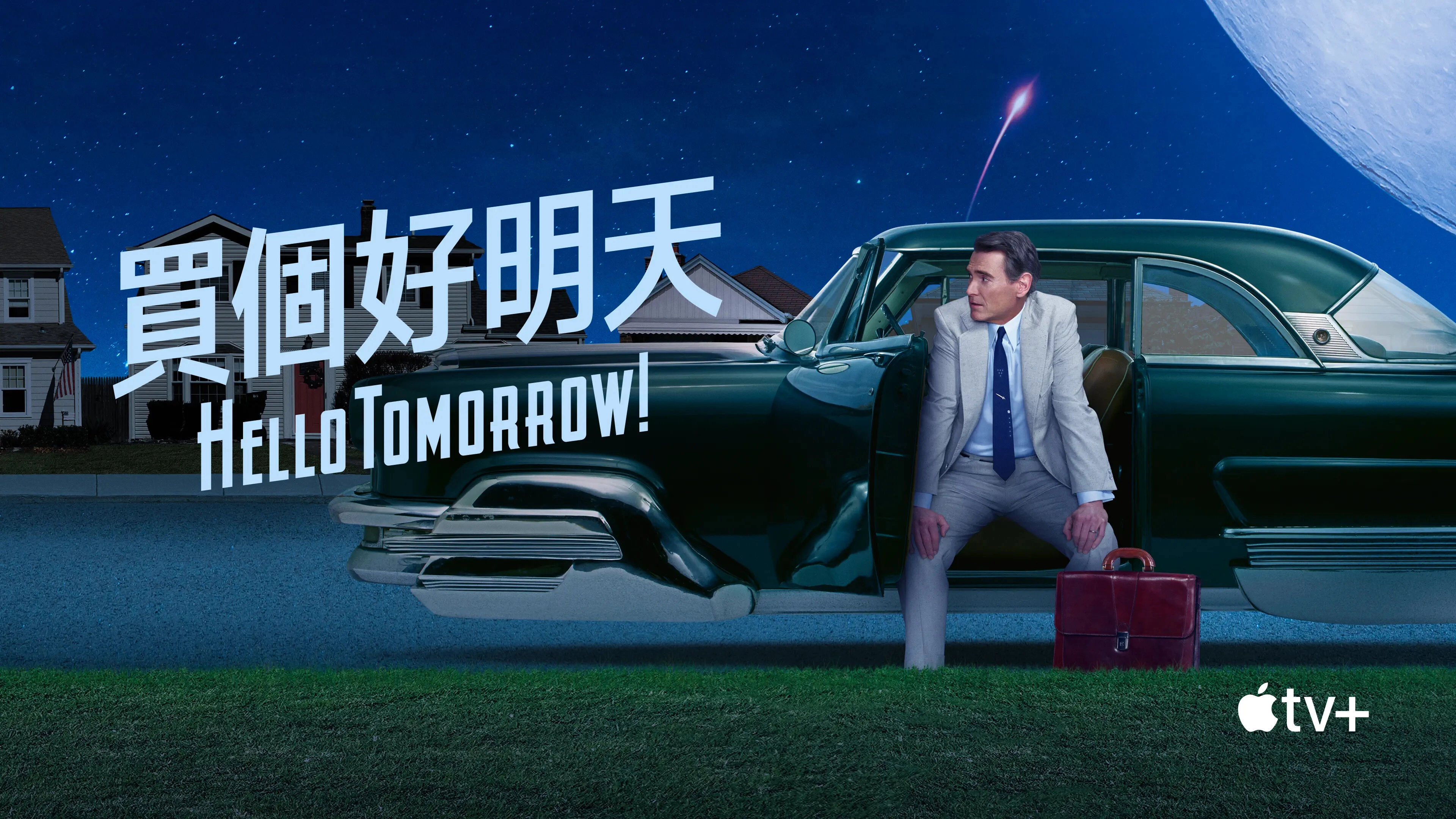 Hello Tomorrow!
