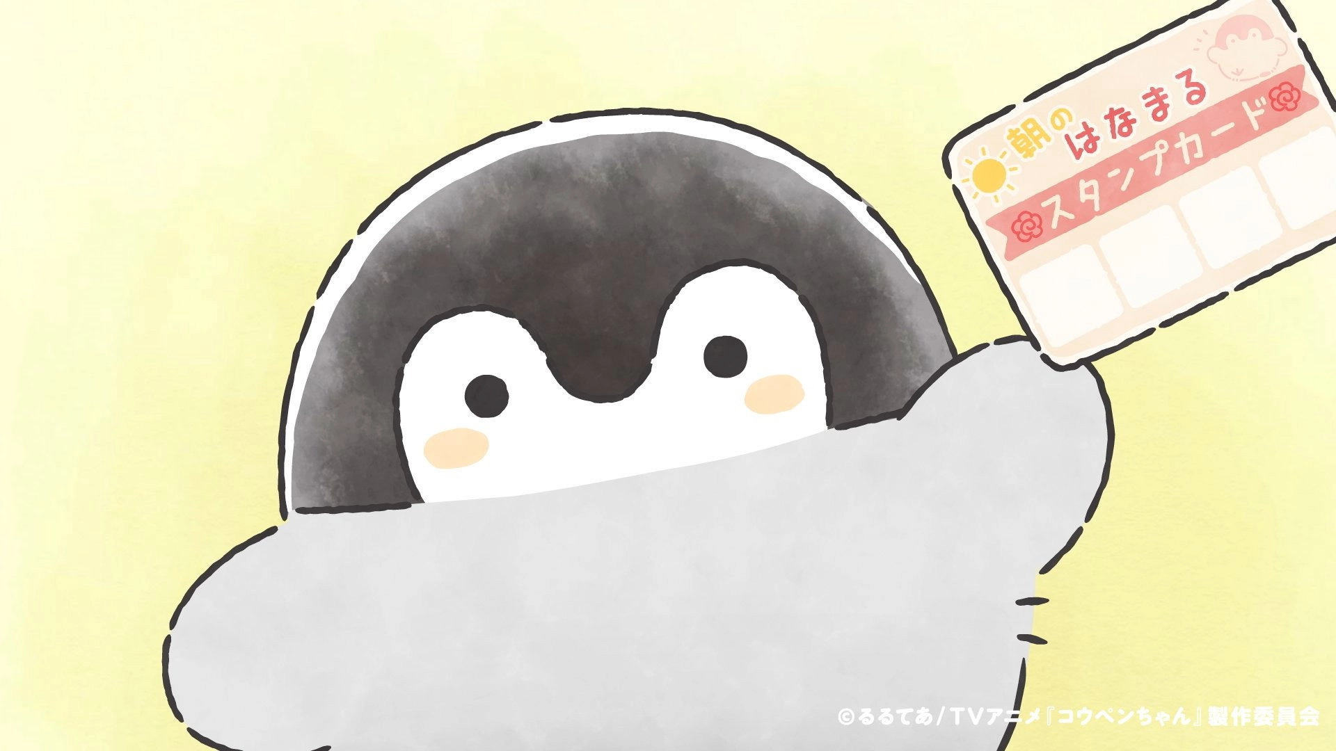 Koupen-chan