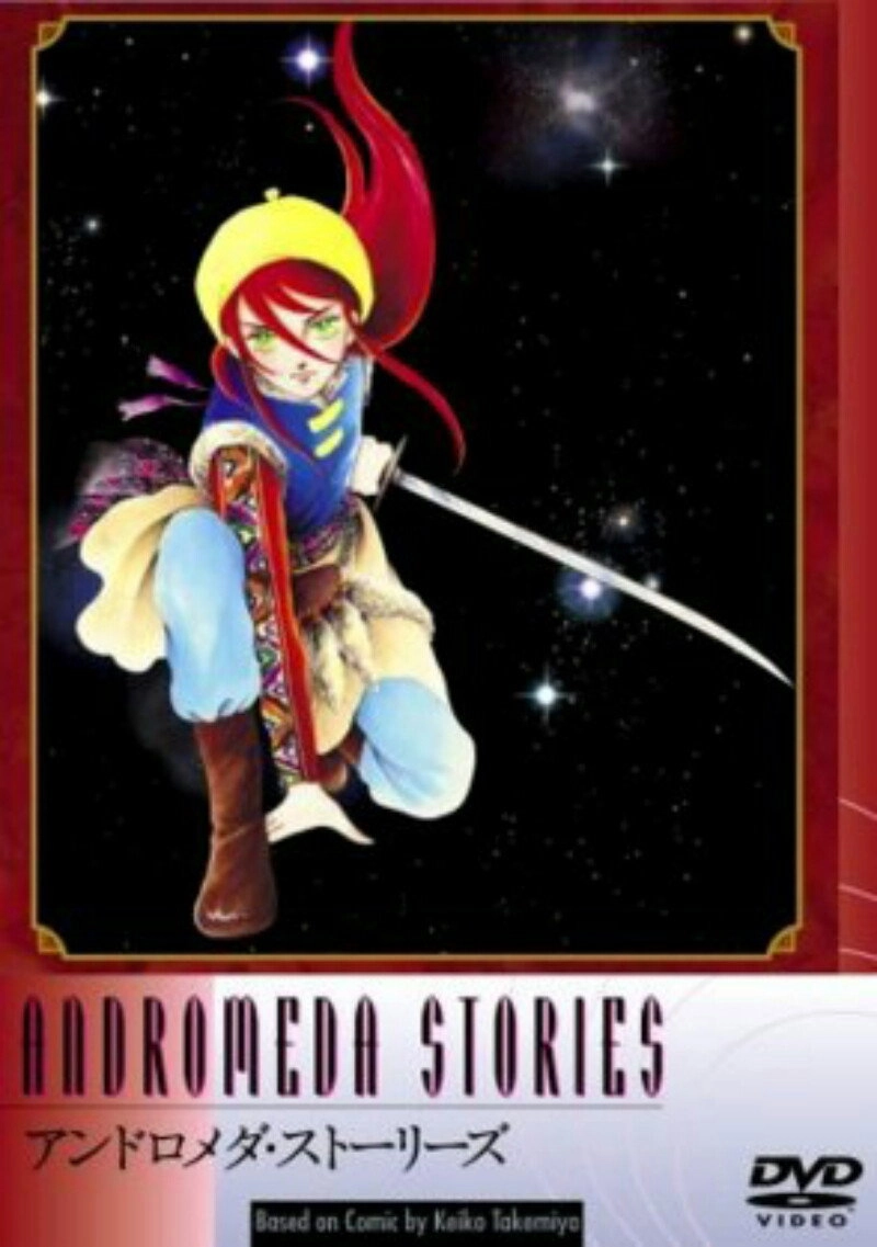Andromeda Stories