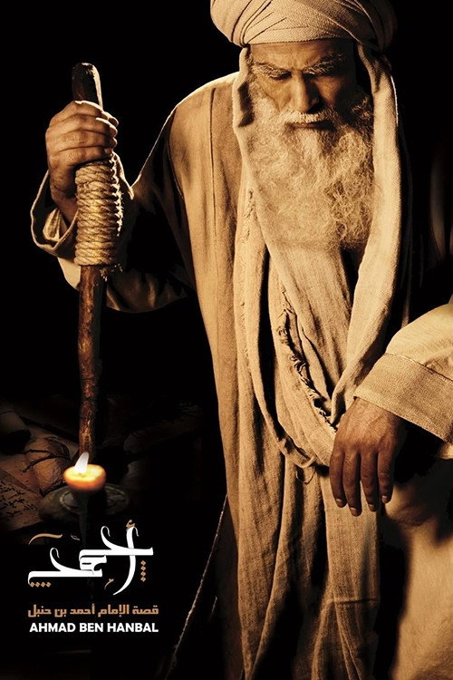 The Imam