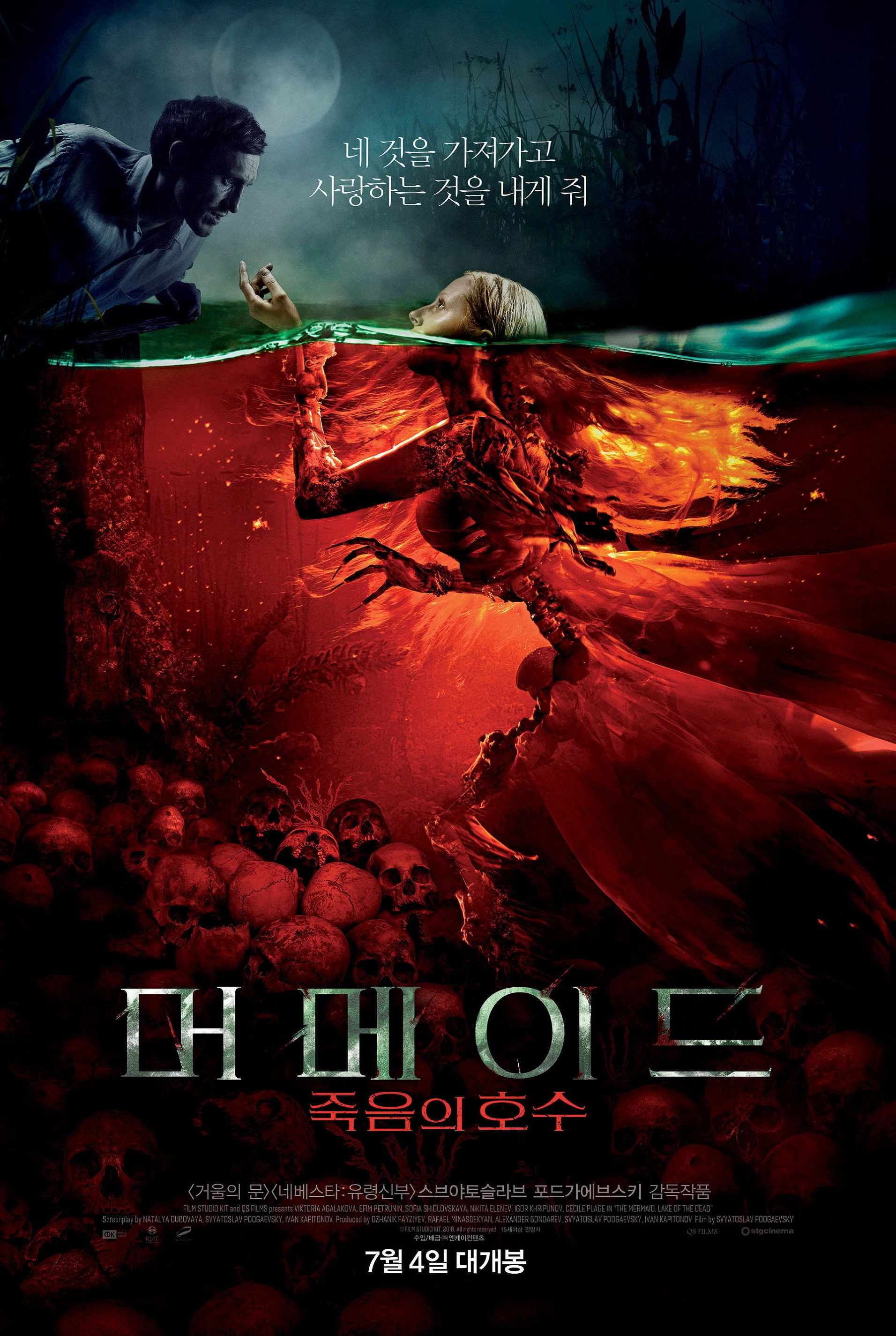 The Mermaid: Lake of the Dead