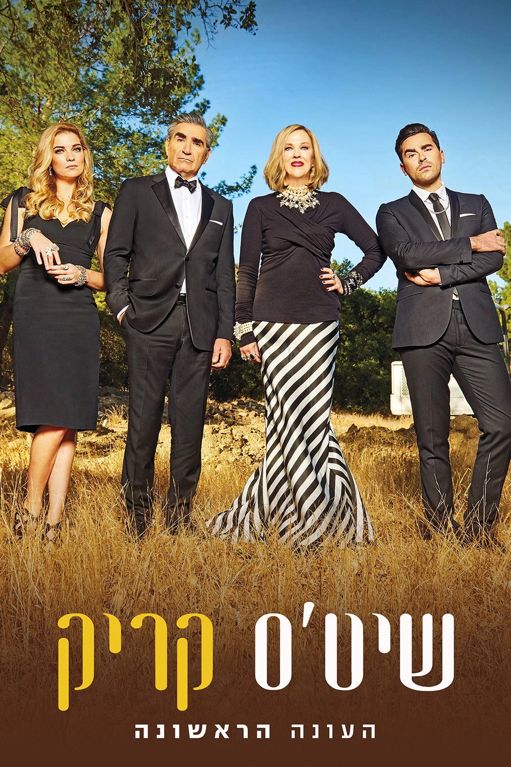 Schitt's Creek