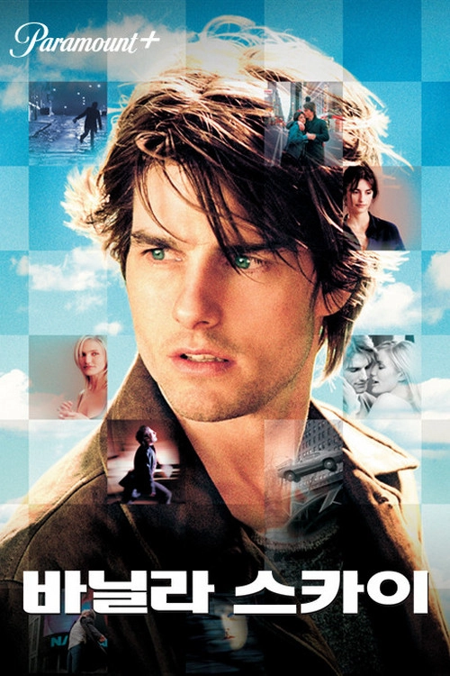Vanilla Sky