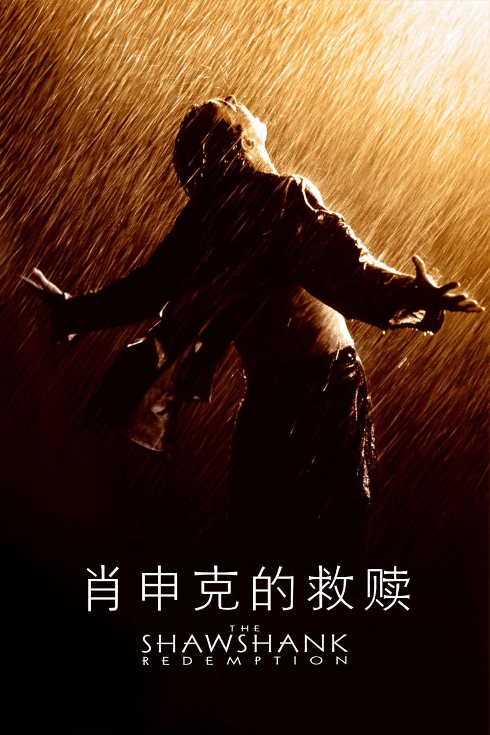 The Shawshank Redemption