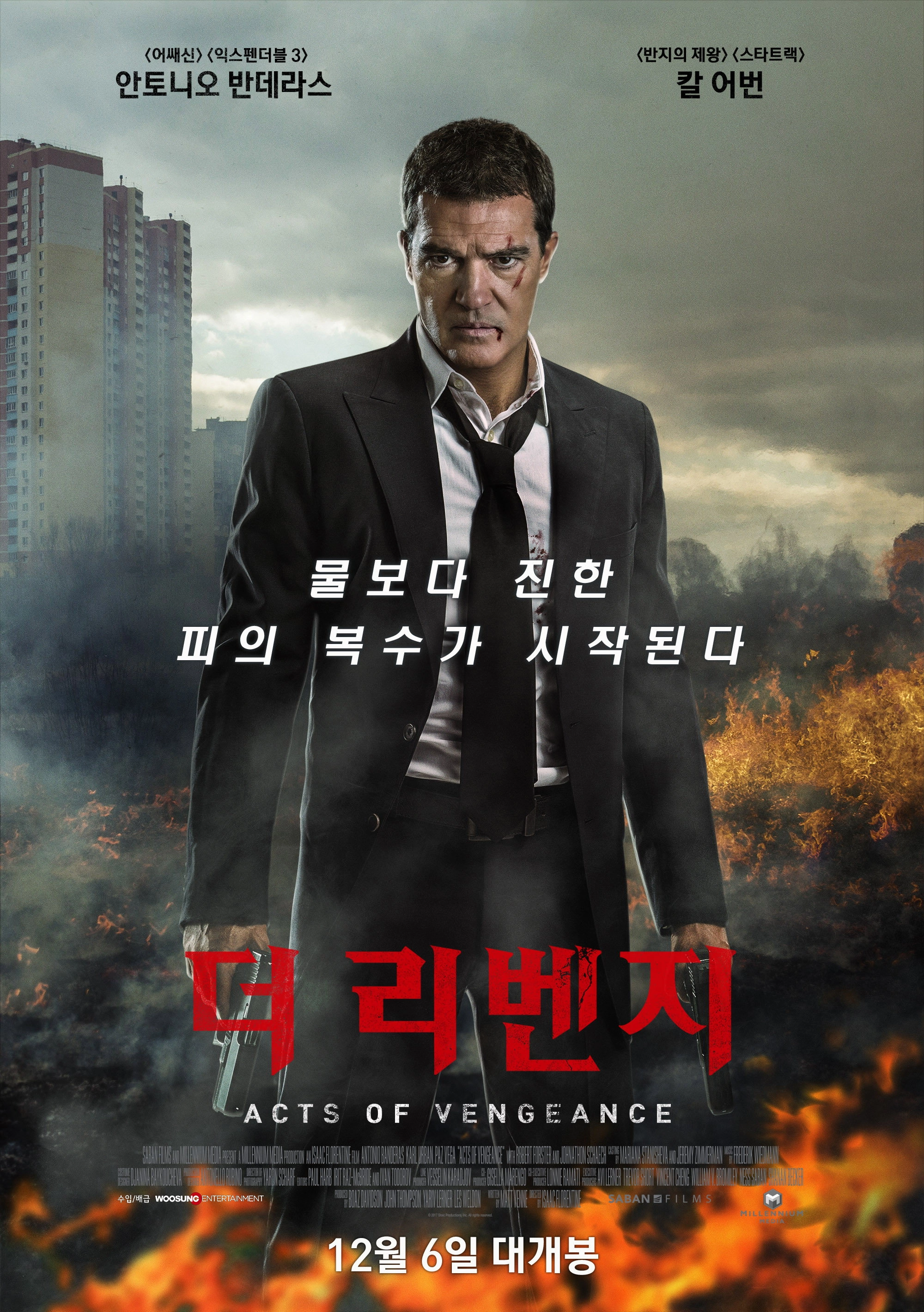 Acts of Vengeance