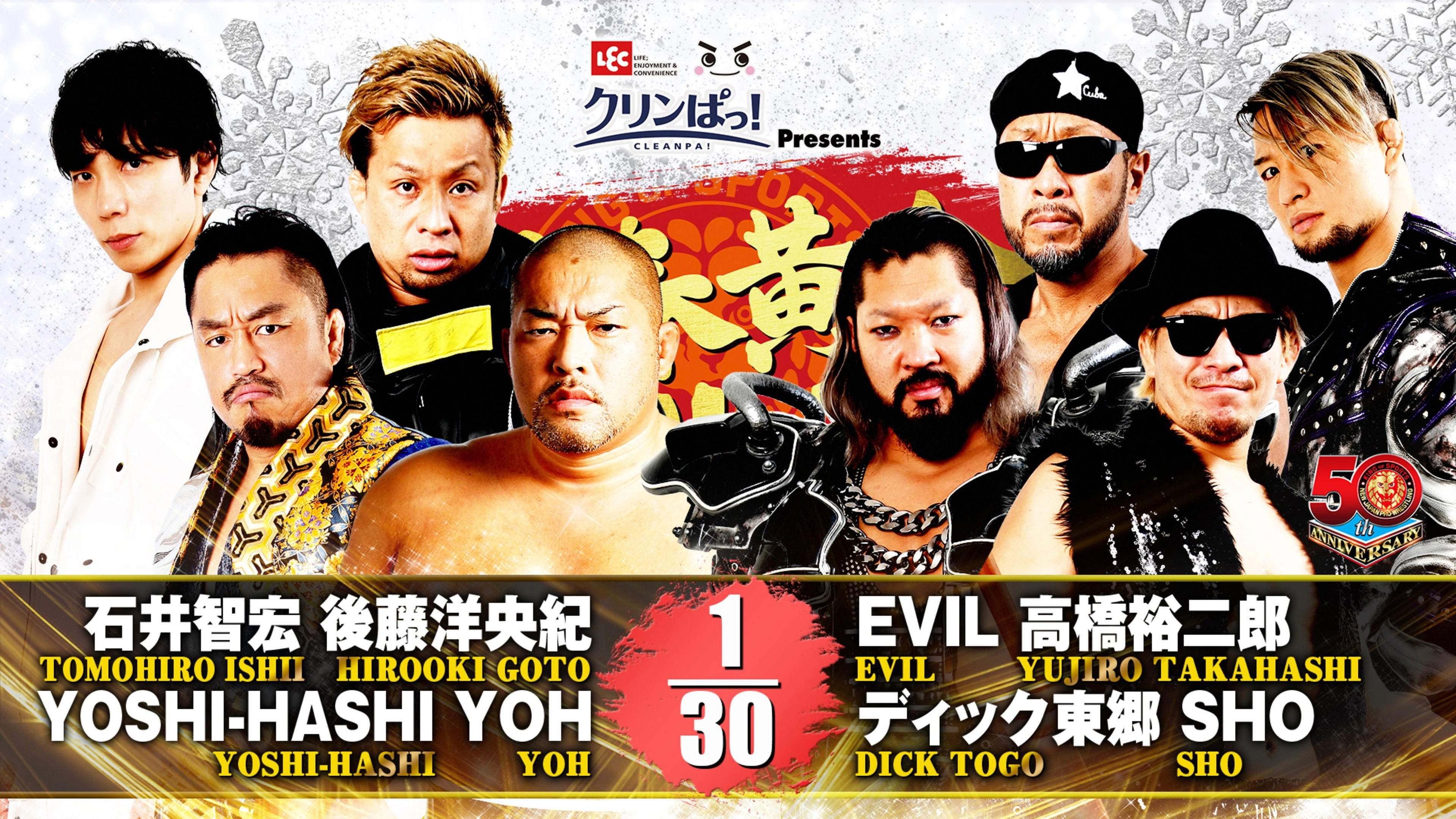 NJPW New Years Golden Series 2022 - Day 1