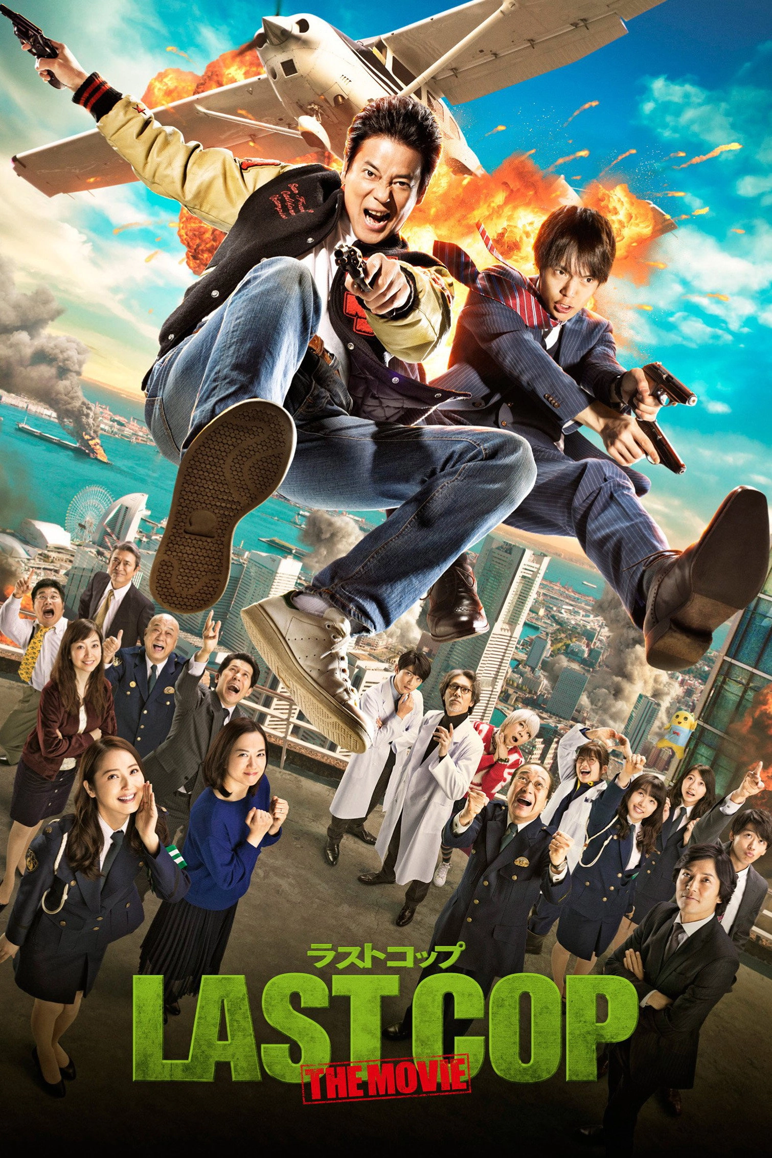 Last Cop the Movie