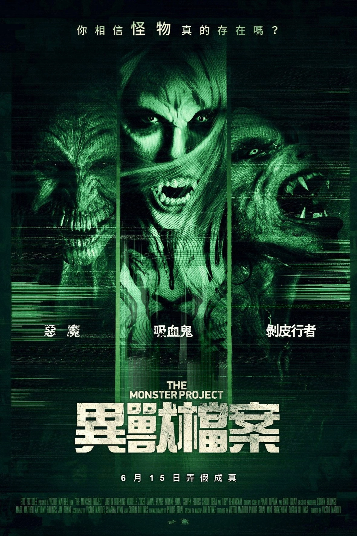 The Monster Project