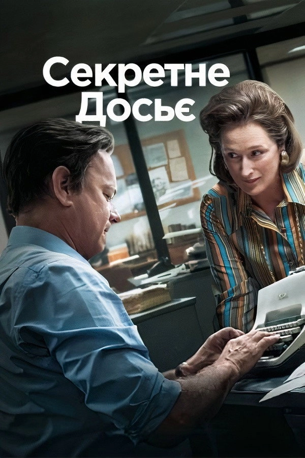 The Post