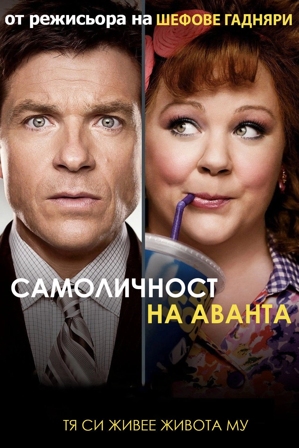 Identity Thief